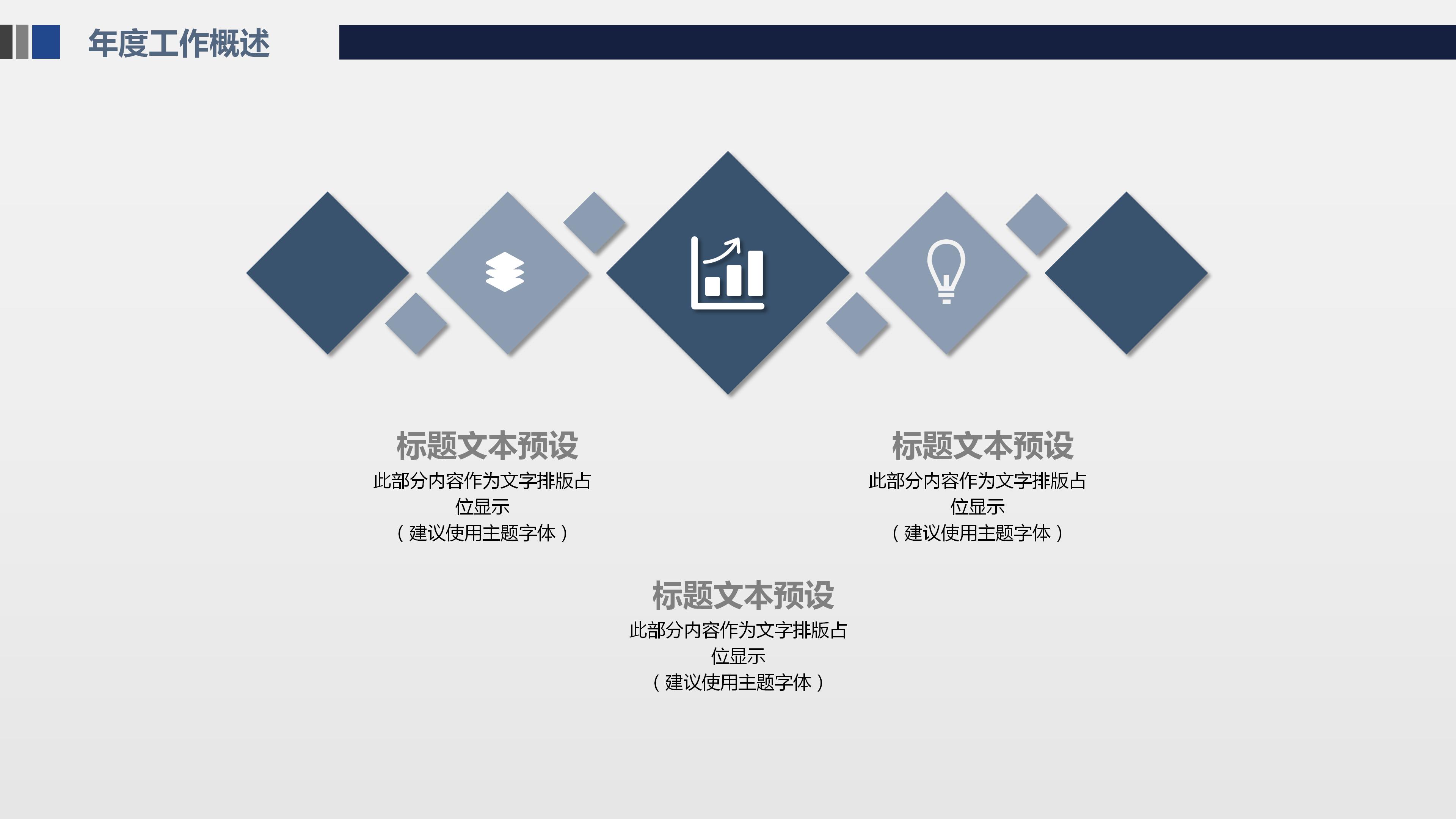 技术方案公司调研ppt模板