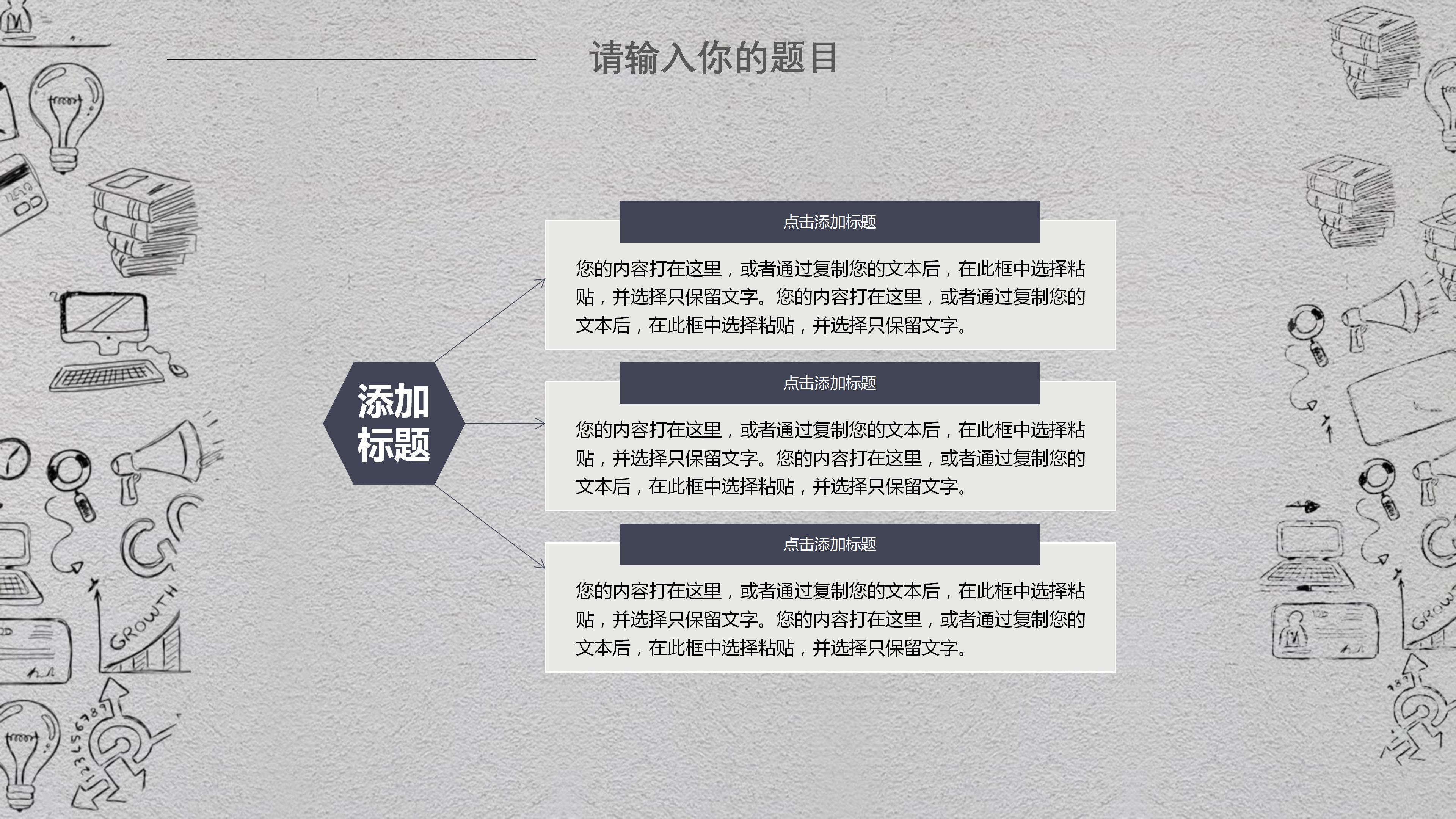 技术部培训方案ppt模板