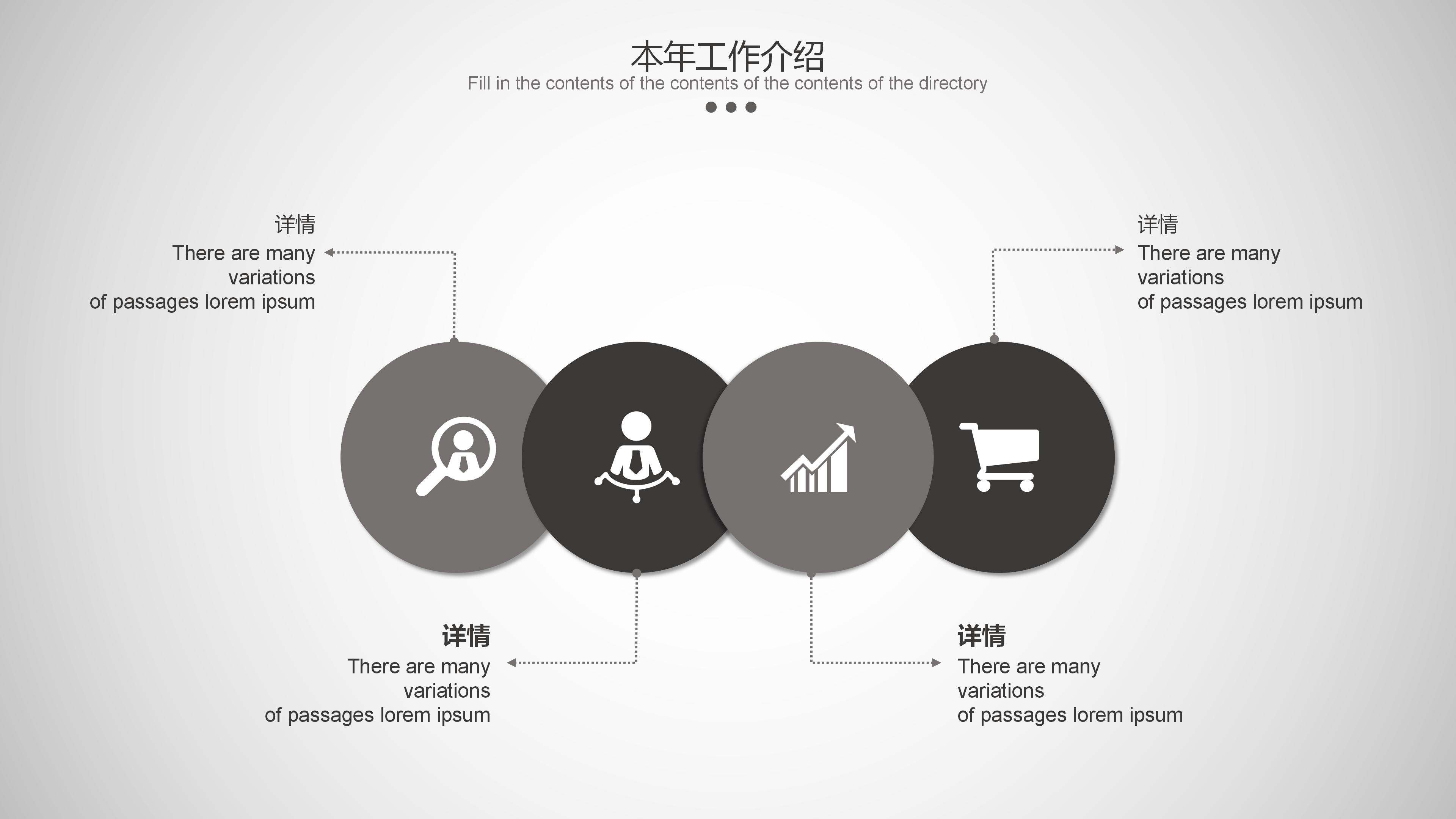 工程项目技术方案书ppt模板