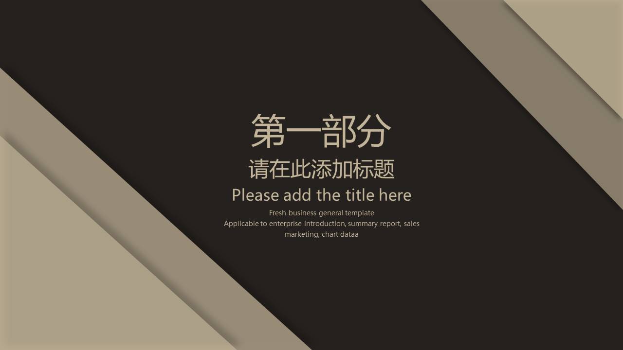 服装答辩ppt模板 