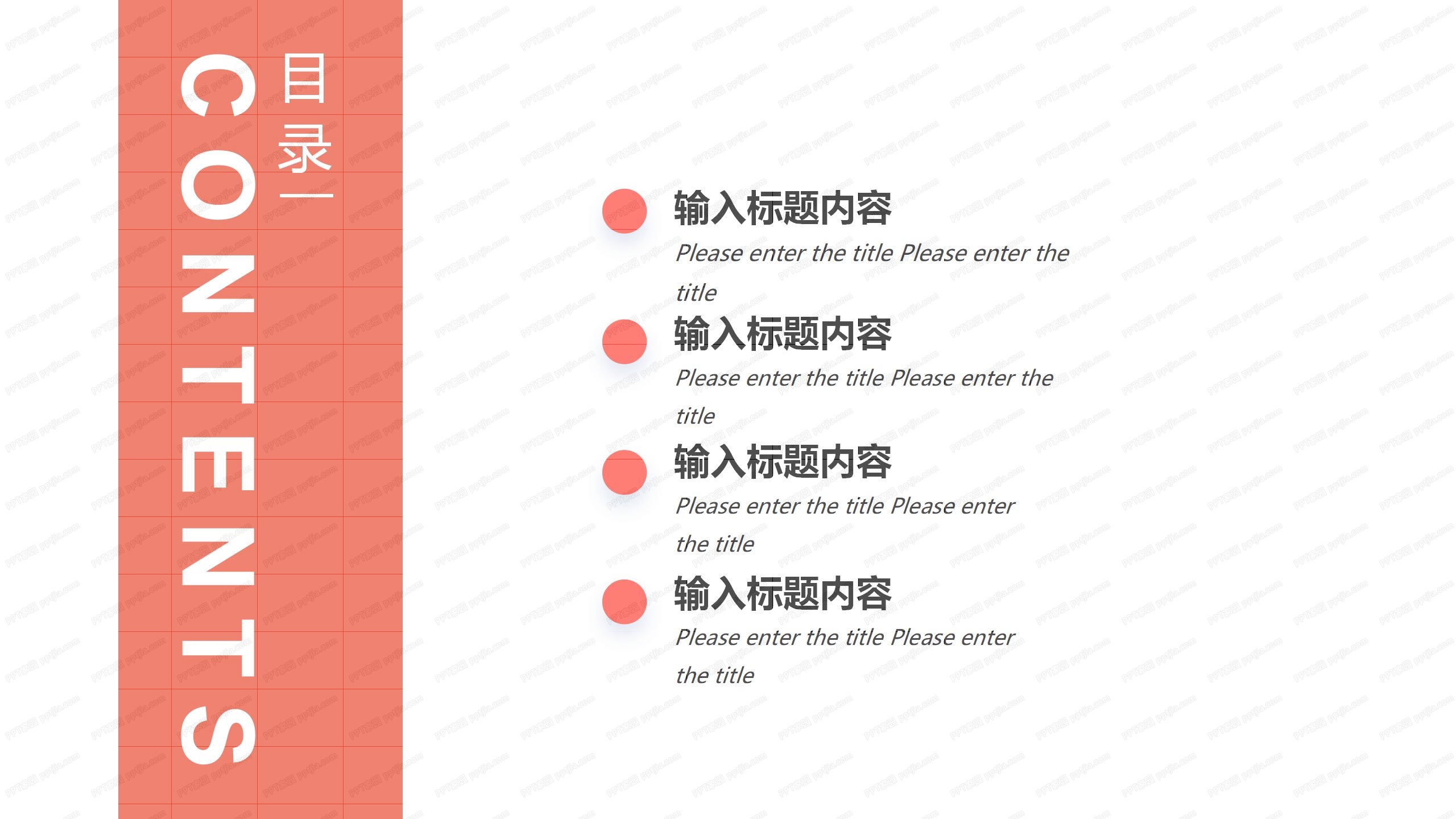企业复工疫情防控工作方案ppt模板