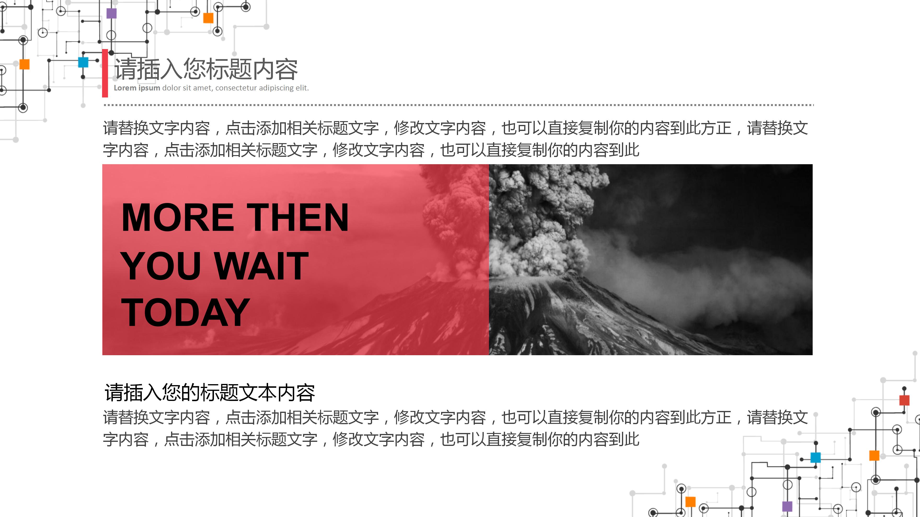 技术人员年度激励方案ppt模板