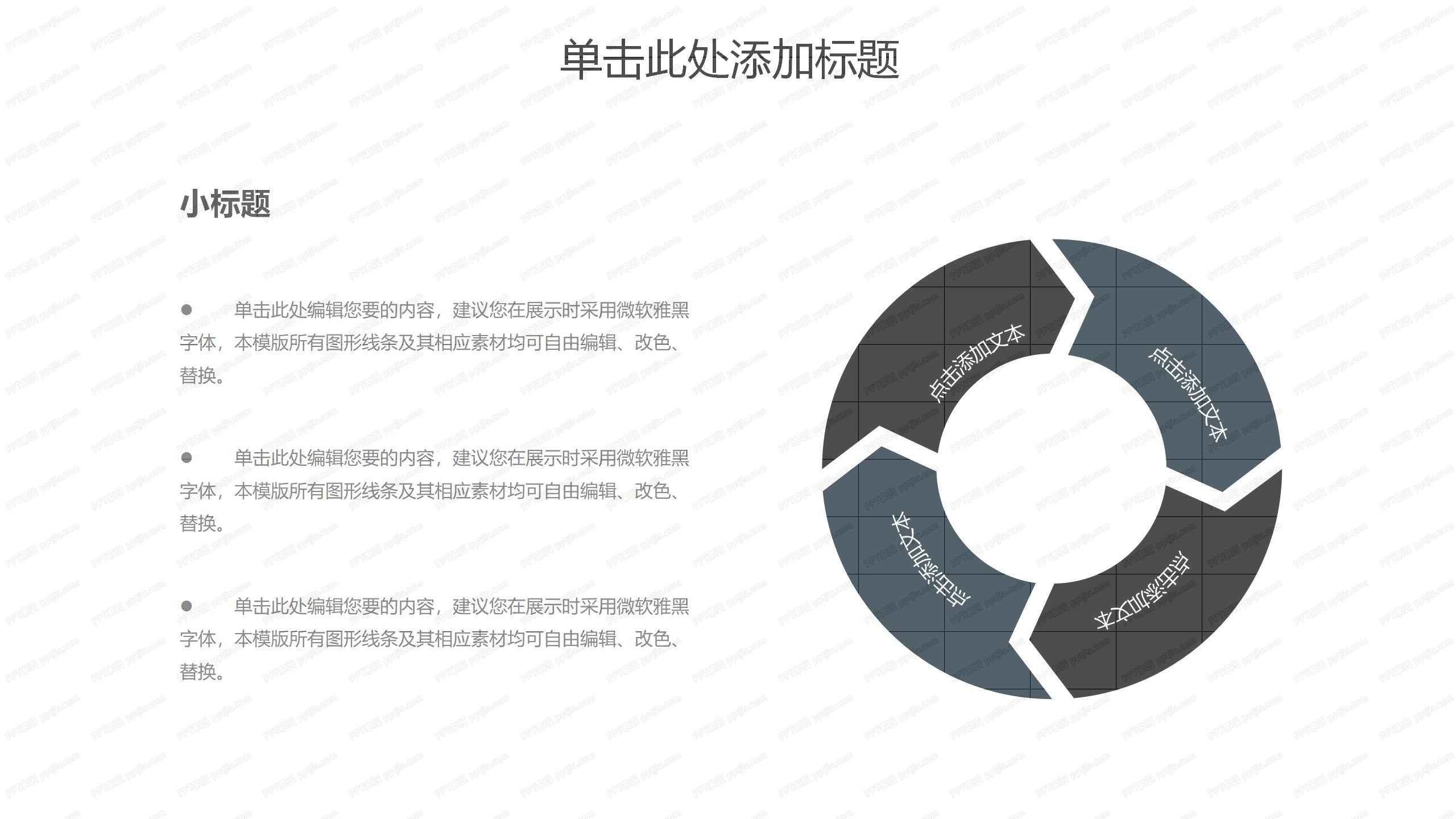 清新简约企业文化宣传画册ppt模板