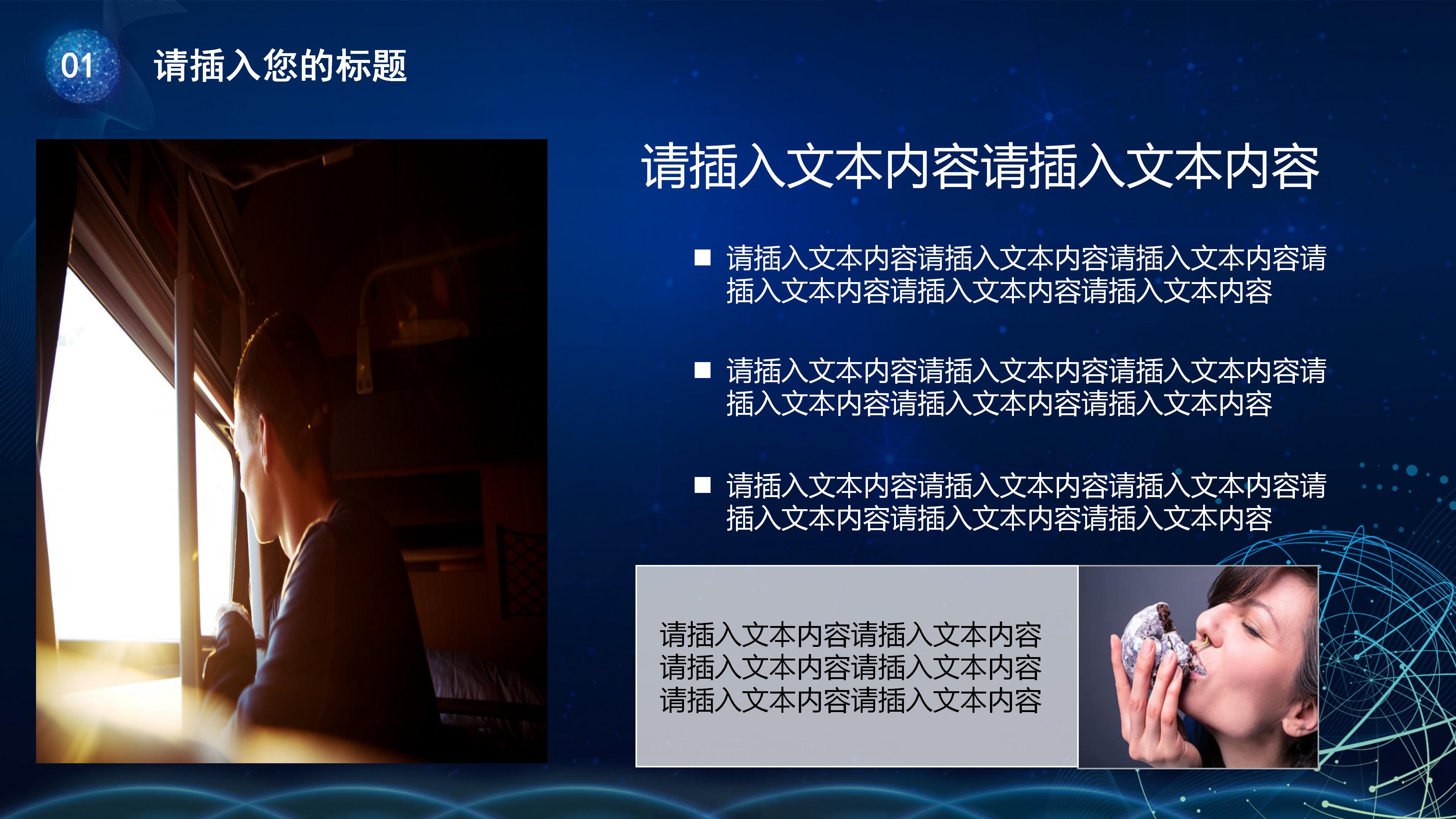 签约仪式案例ppt模板