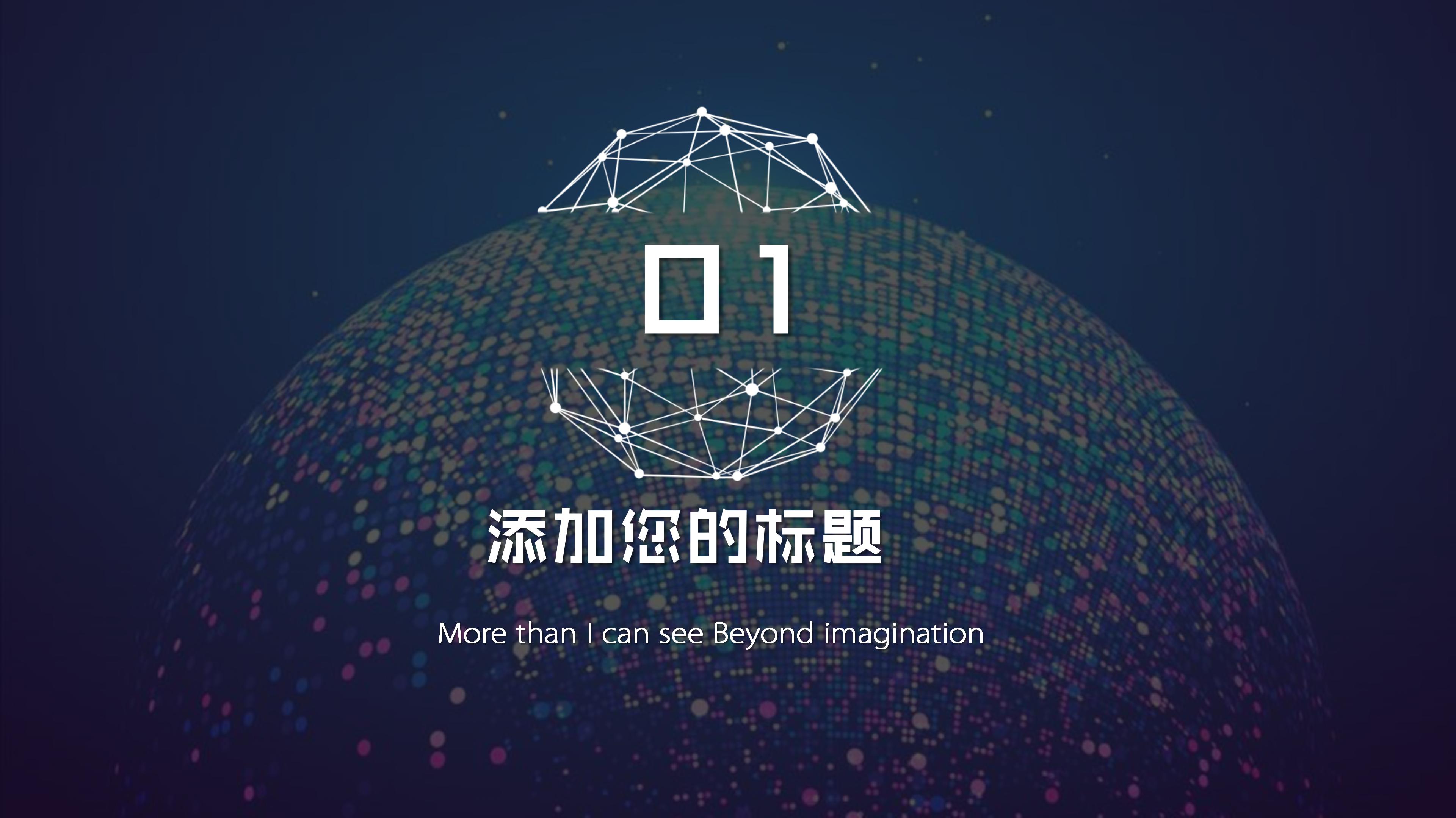 技术产品方案ppt模板