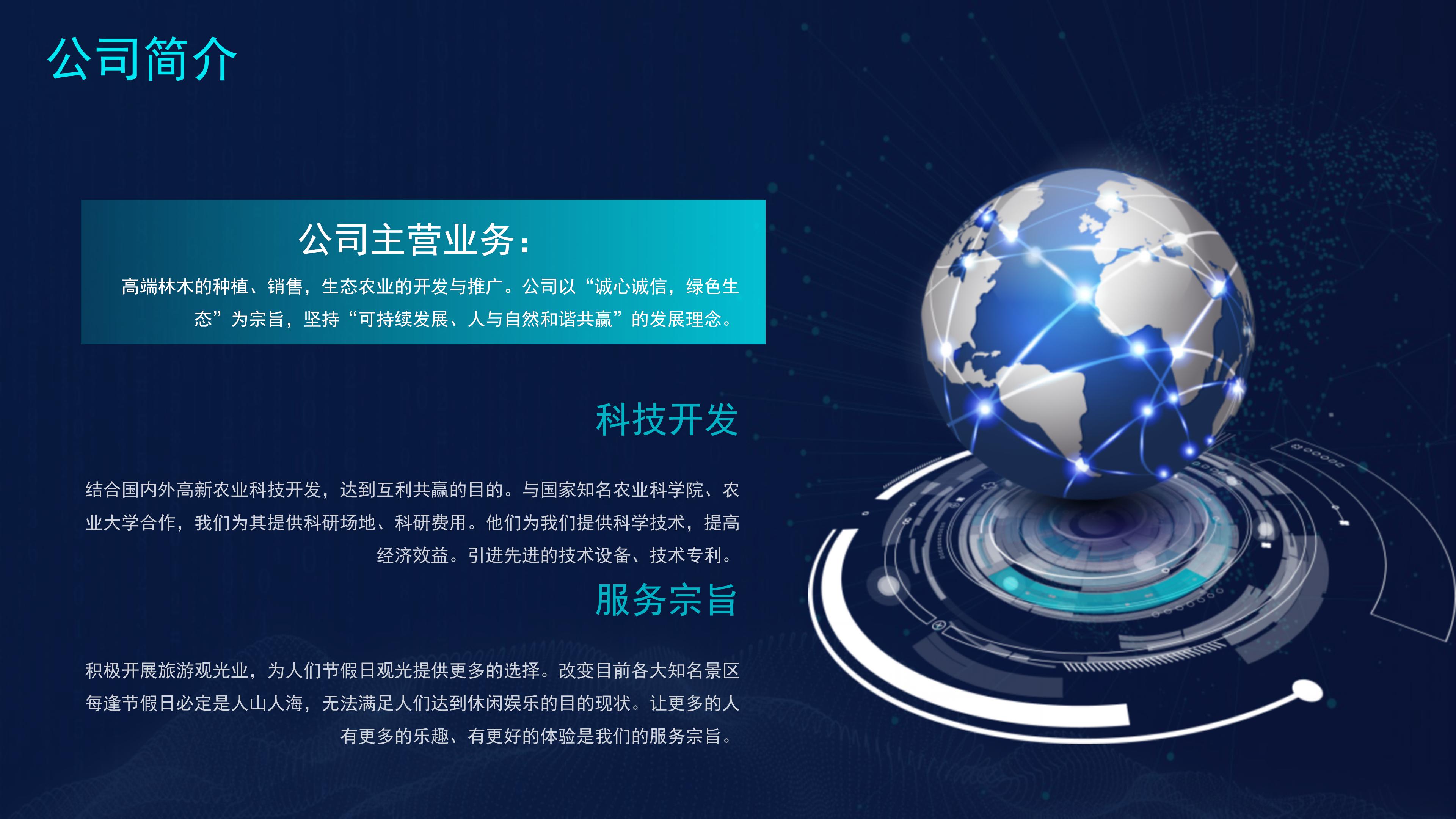 加盟商签约仪式ppt模板