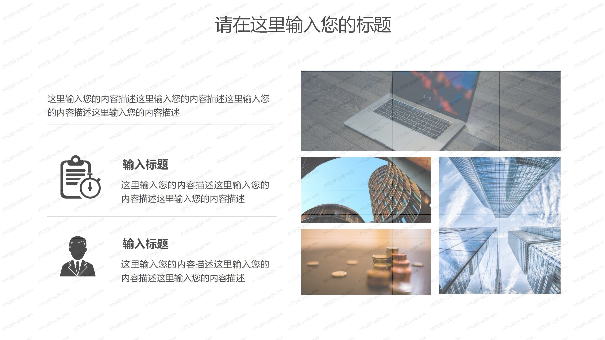 清新简约企业文化宣传画册ppt模板