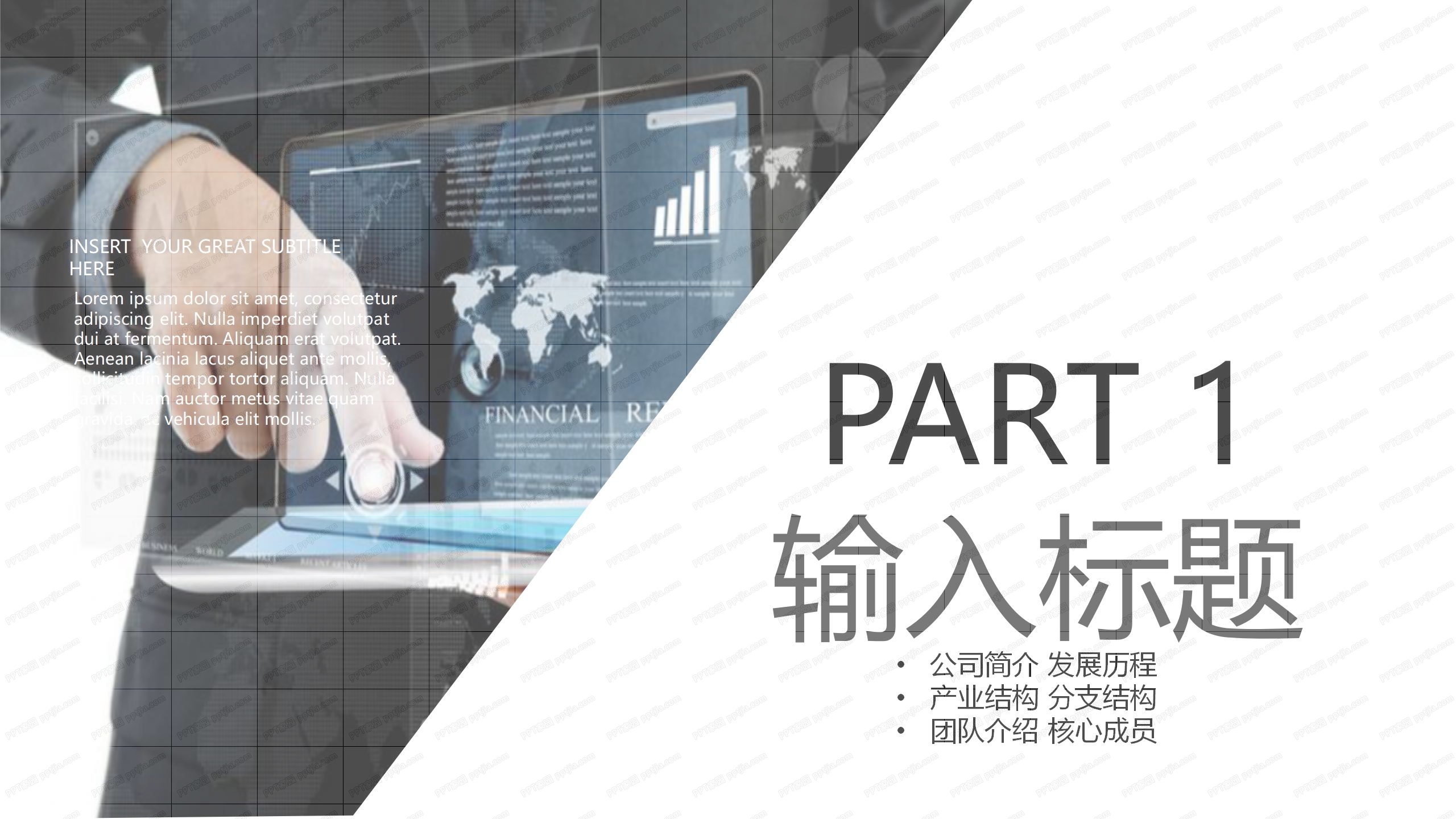 清新简约企业文化宣传画册ppt模板