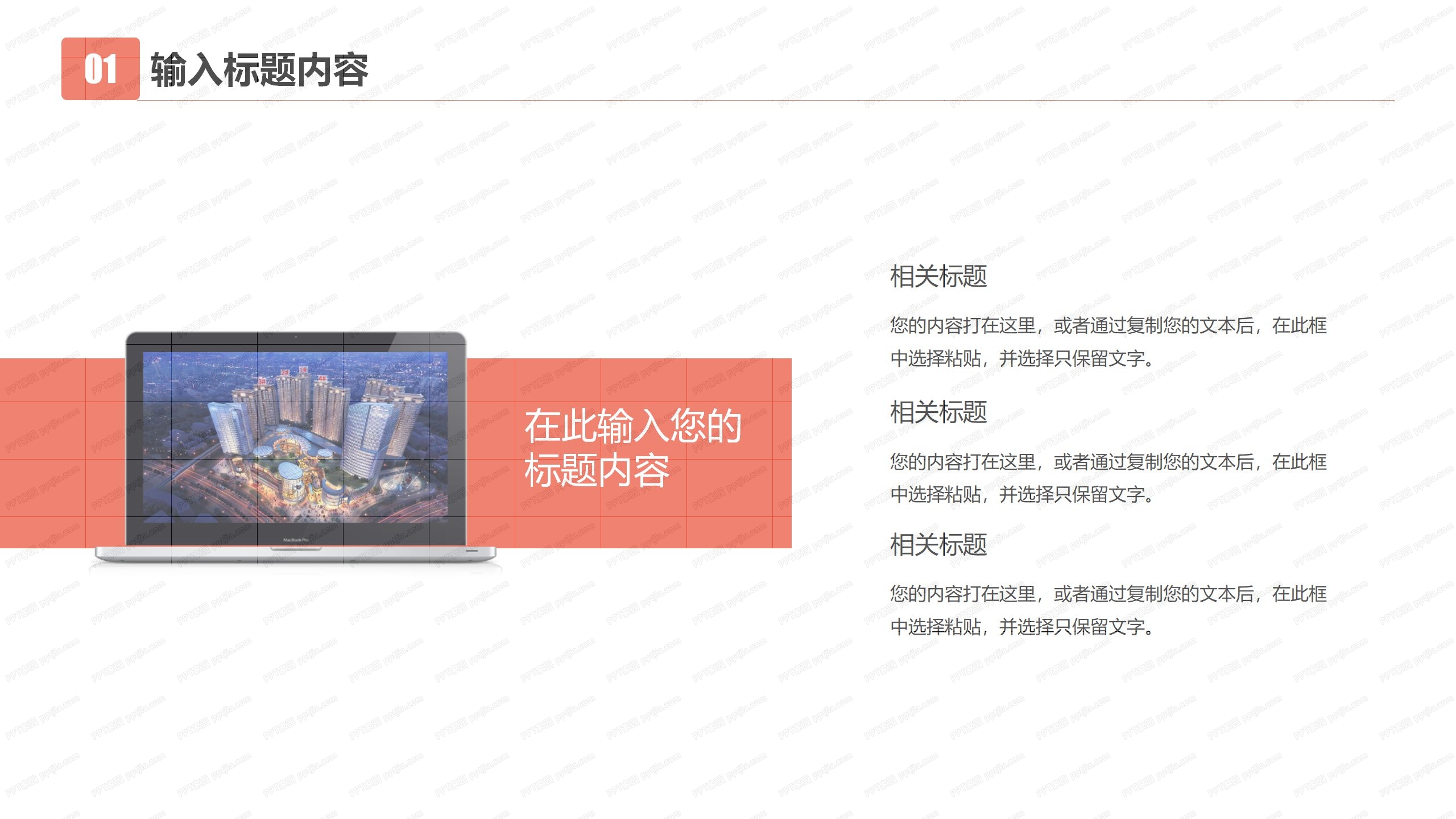 企业复工疫情防控工作方案ppt模板