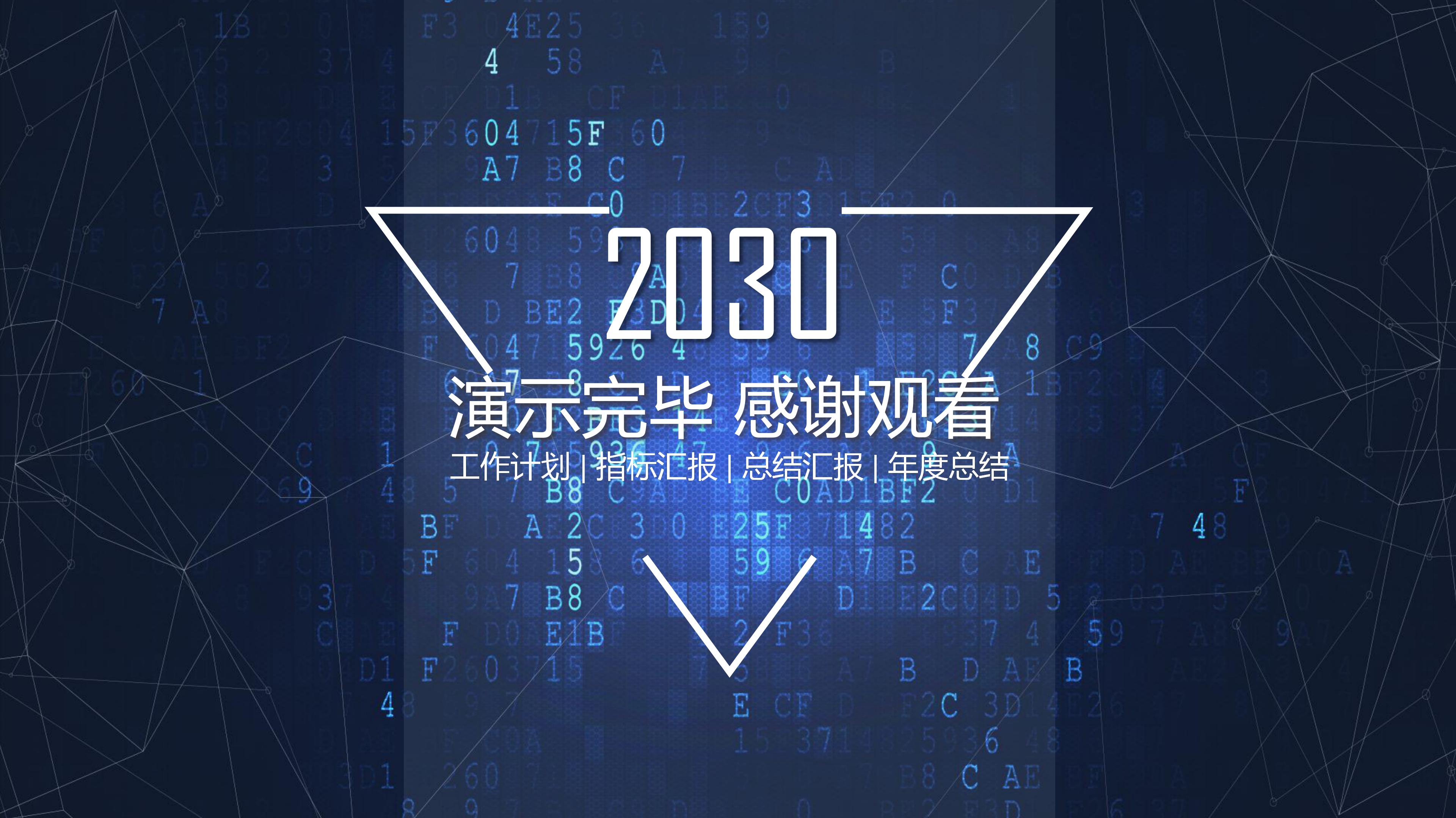 技术方案公司调研ppt模板