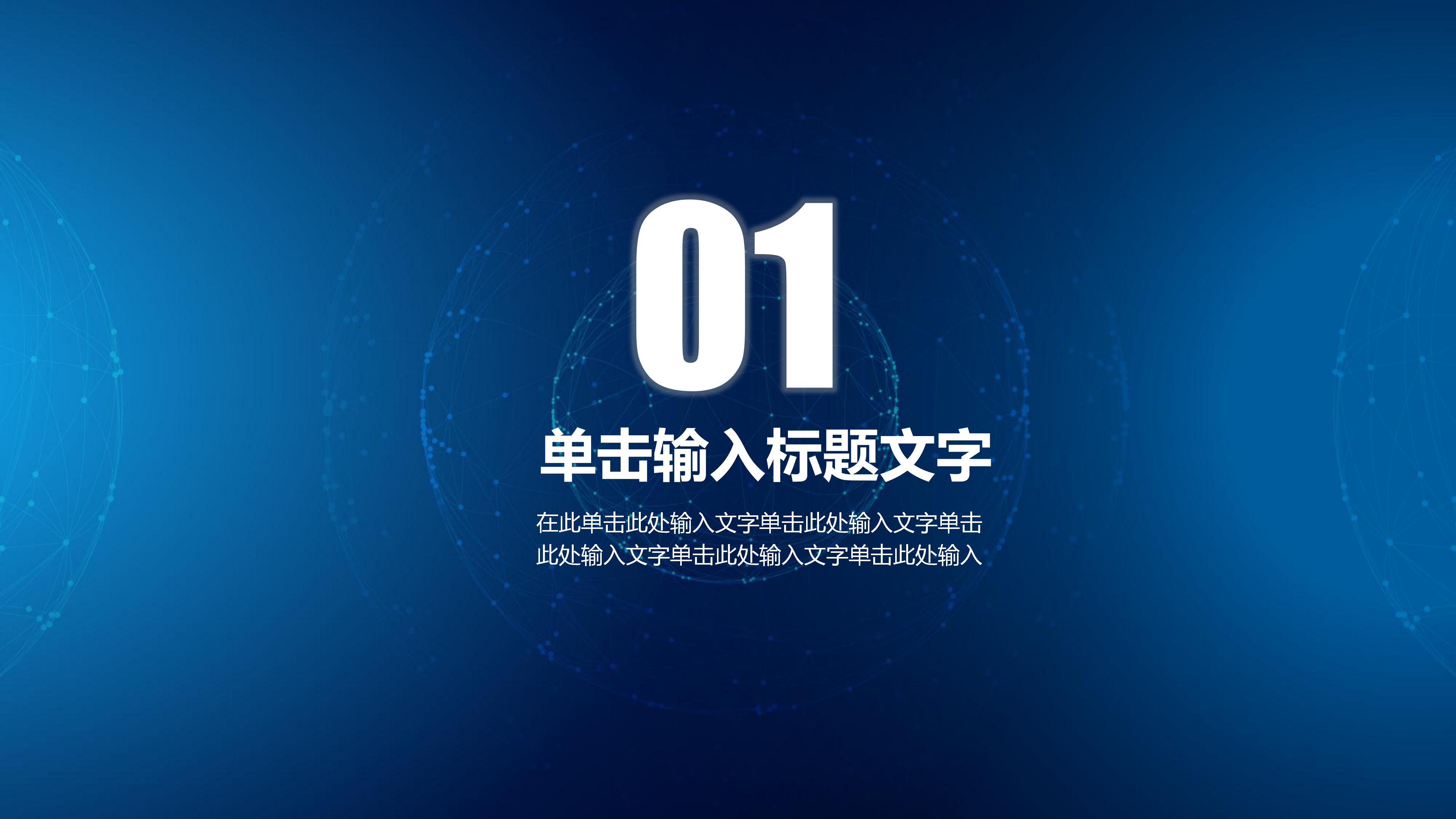 签约仪式策划案ppt模板