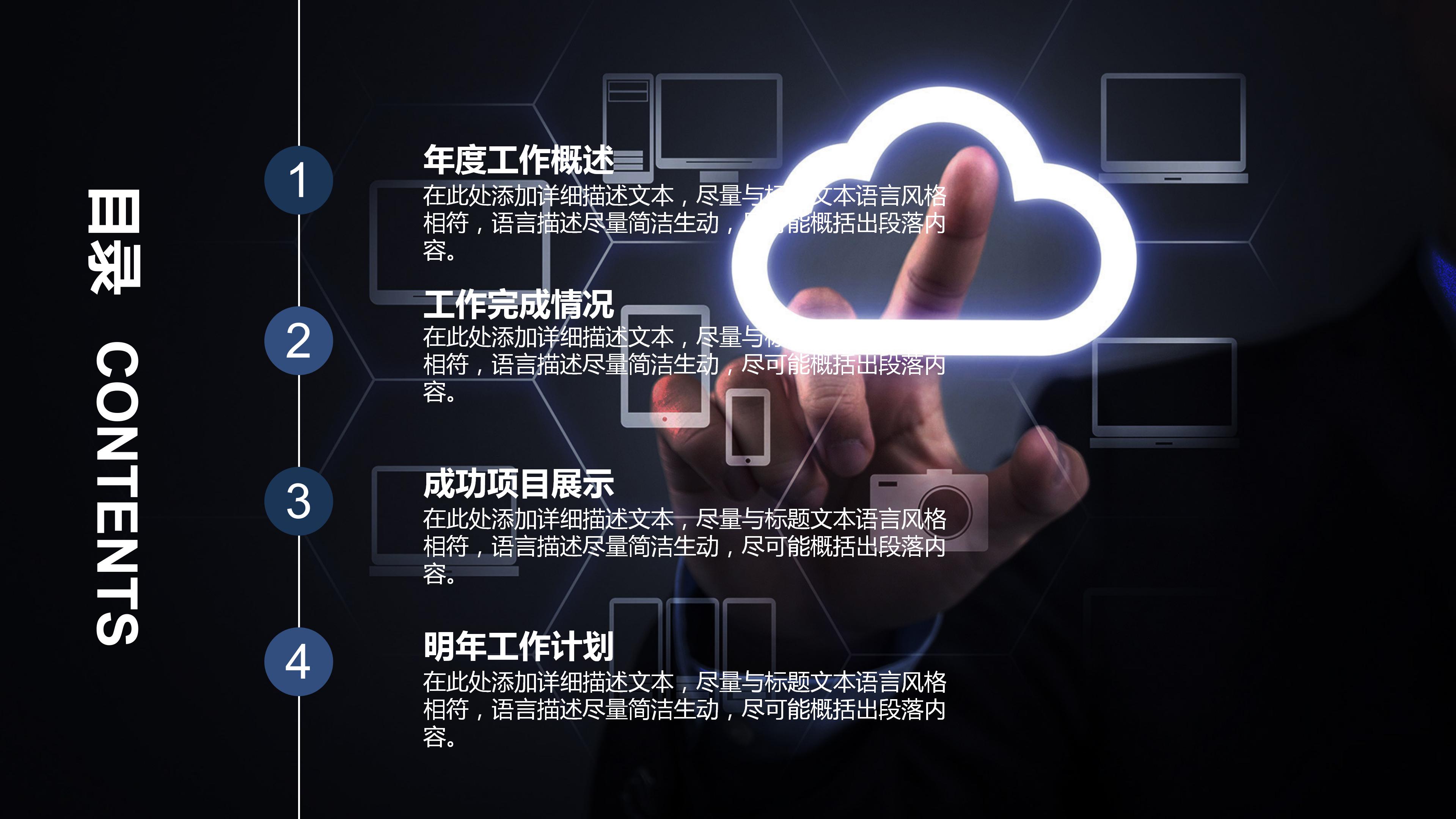 股权转让签约仪式ppt模板