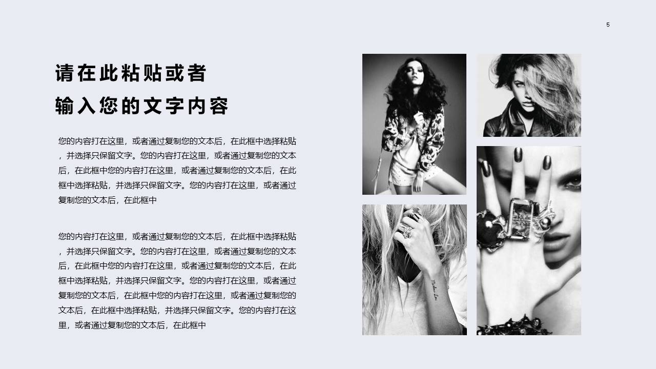 时尚服装答辩ppt模板 