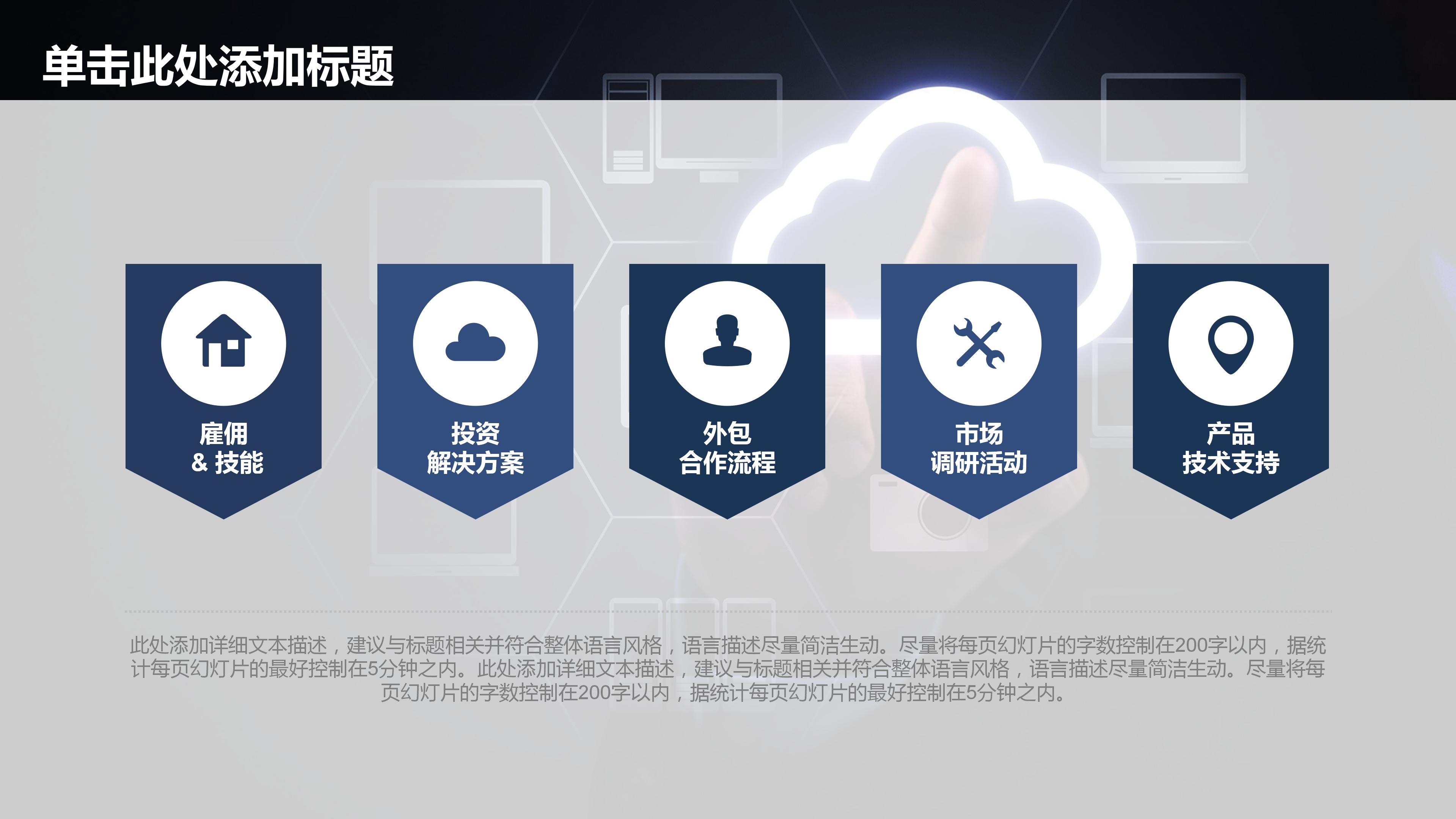 股权转让签约仪式ppt模板