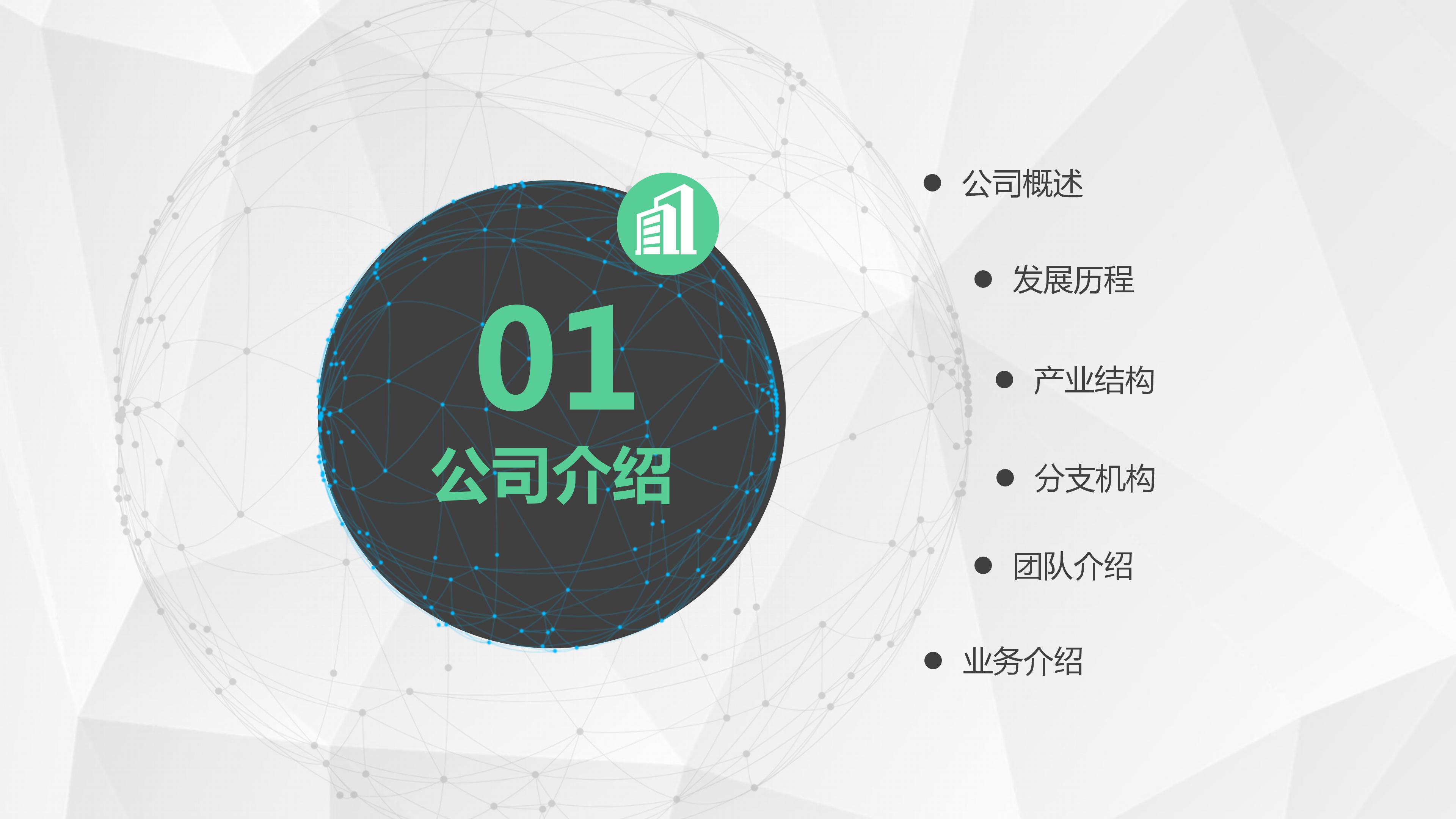 学校签约仪式ppt模板