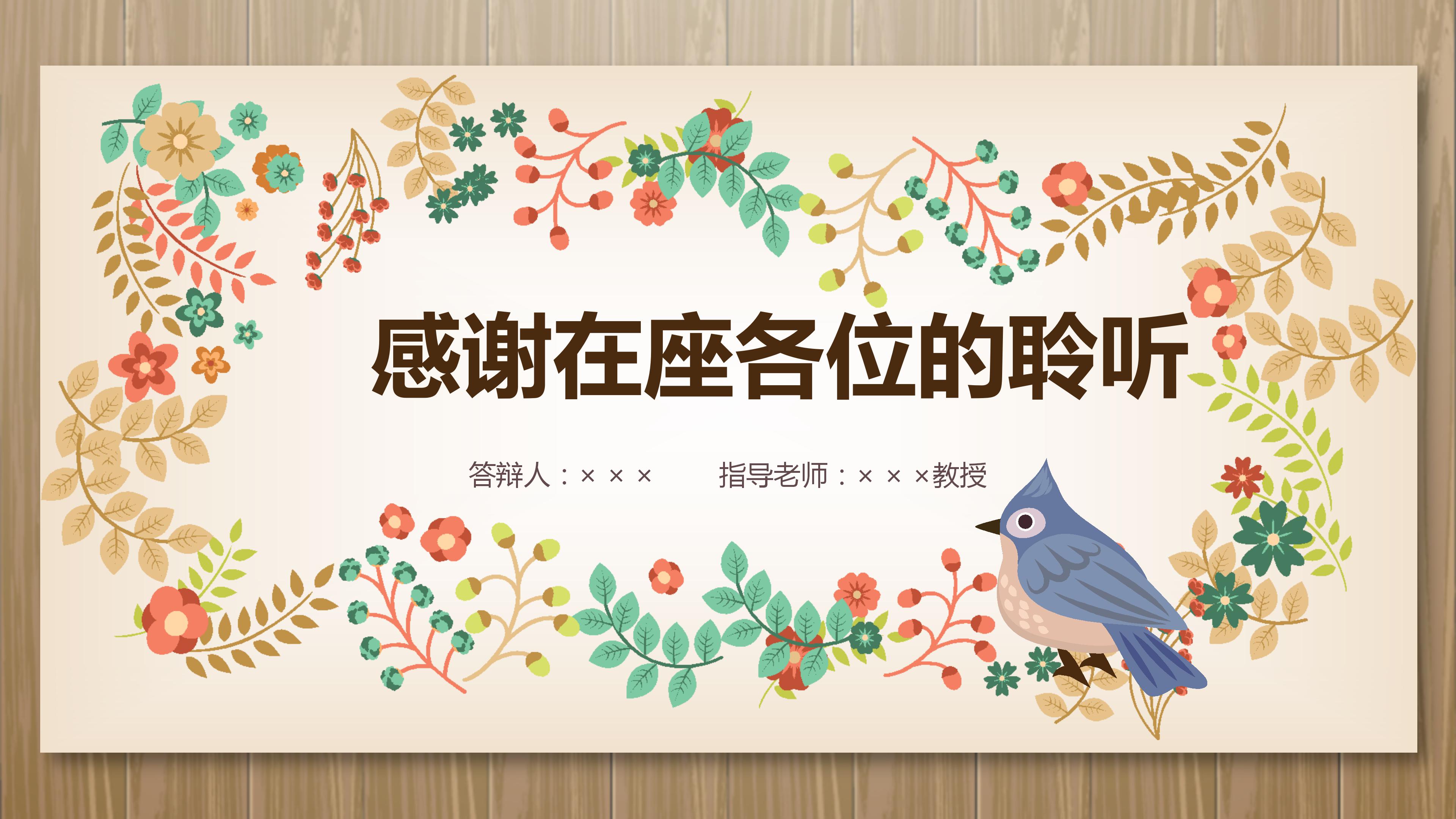 毕业典礼专用ppt模板