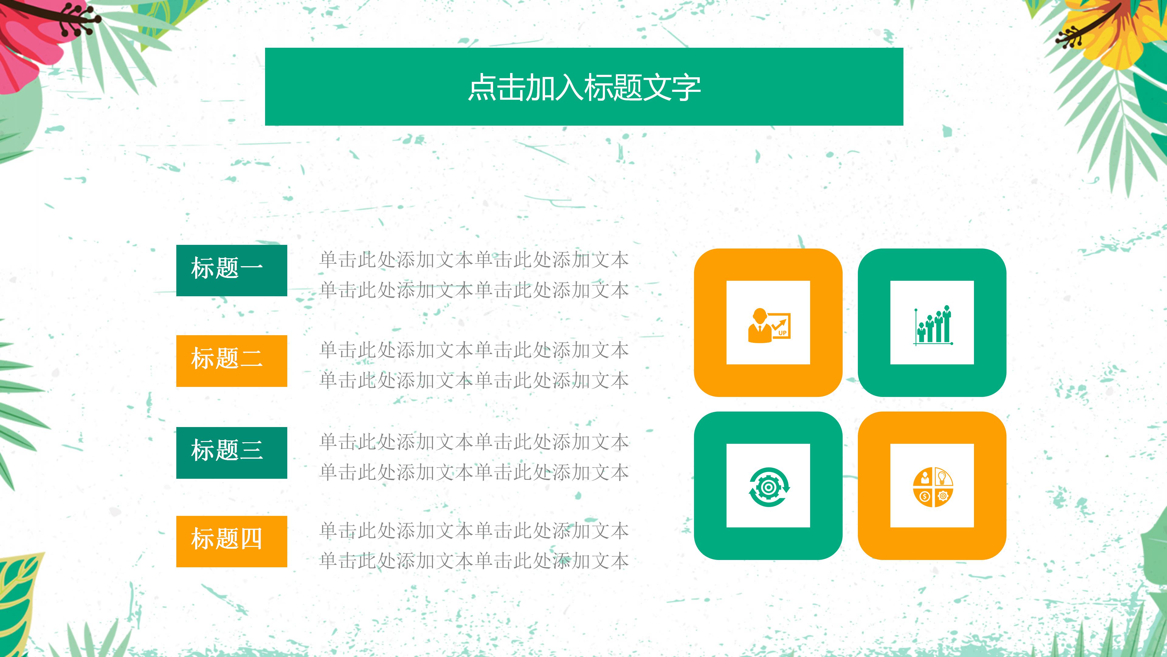 中考毕业典礼ppt模板