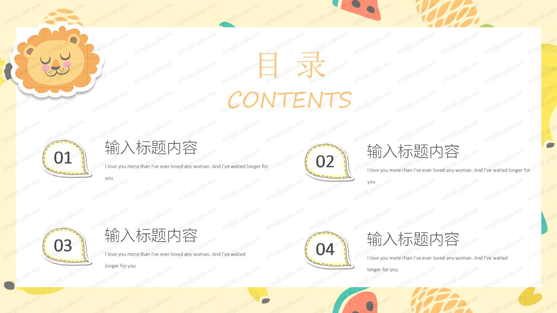 黄色卡通开学攻略ppt模板