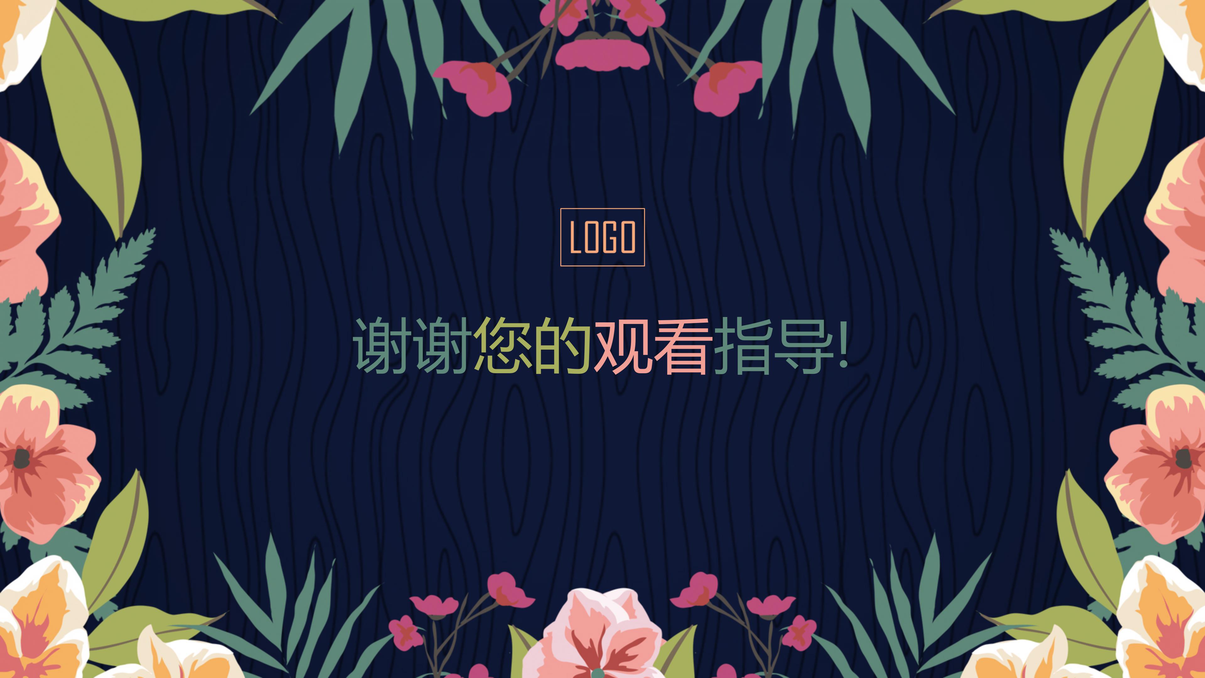 设计师大赛颁奖典礼ppt模板