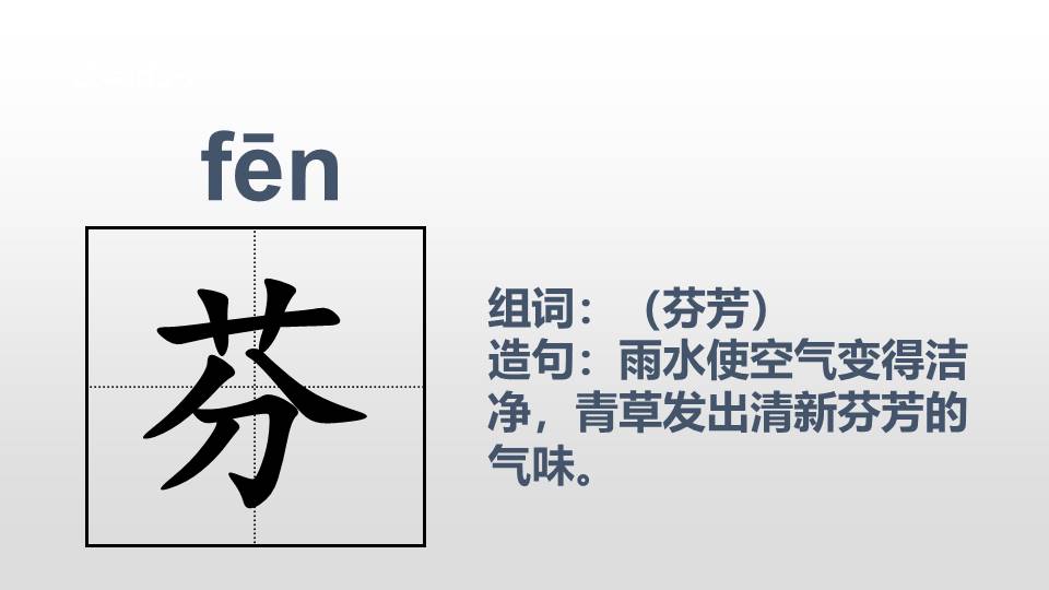 制作花钟ppt的背景图片 