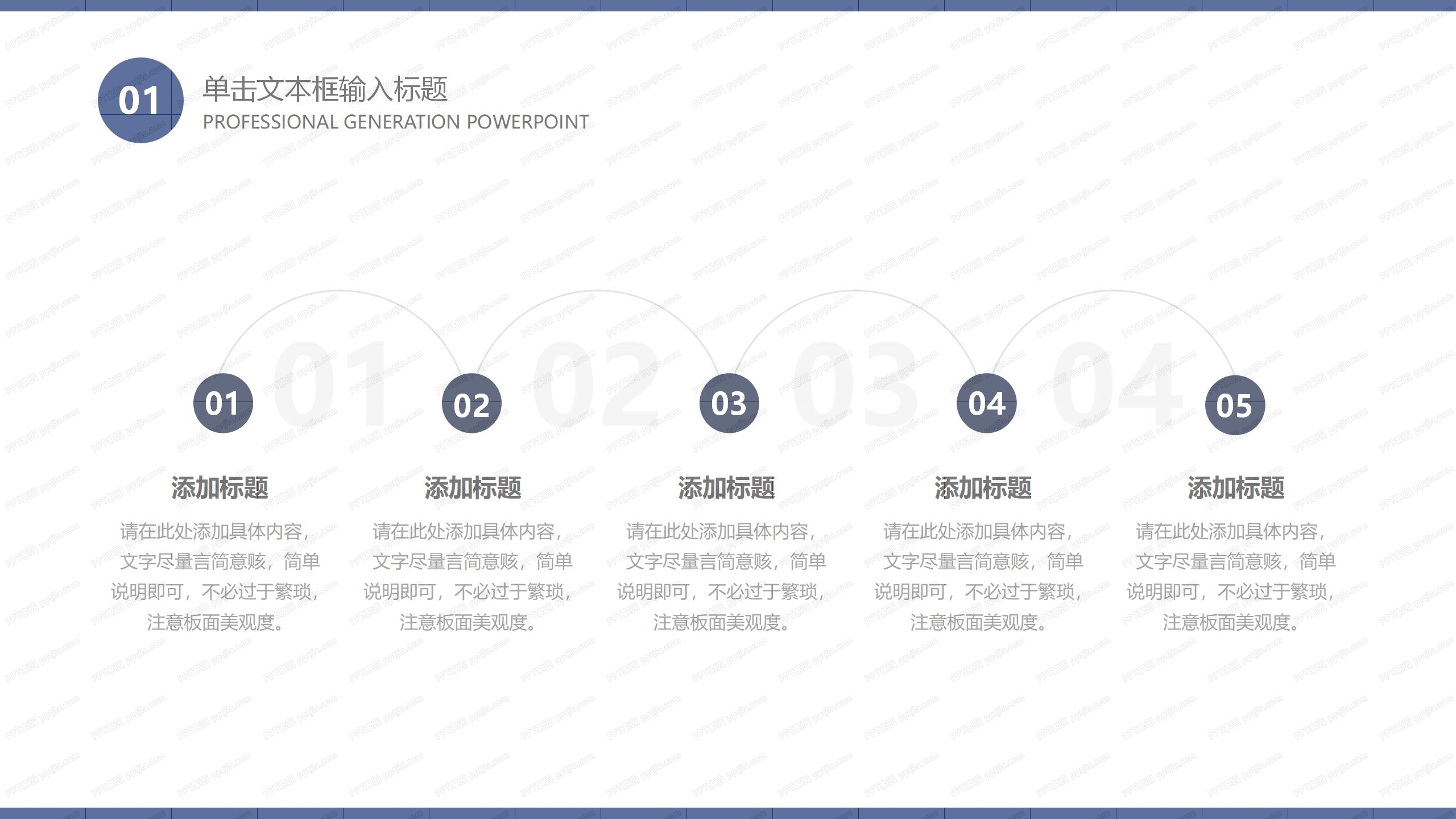 情满中秋主题节日活动策划ppt模板