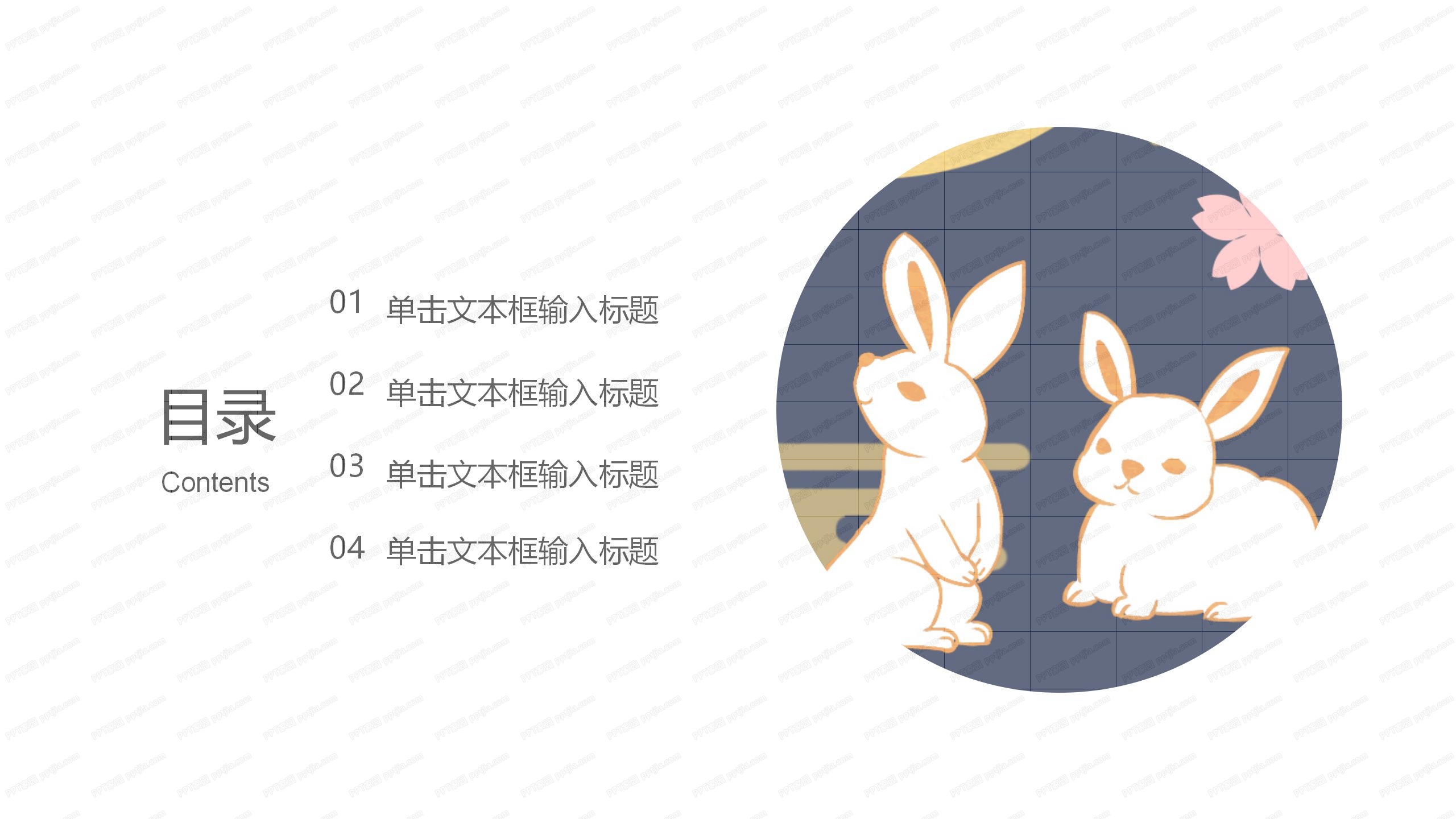 情满中秋主题节日活动策划ppt模板