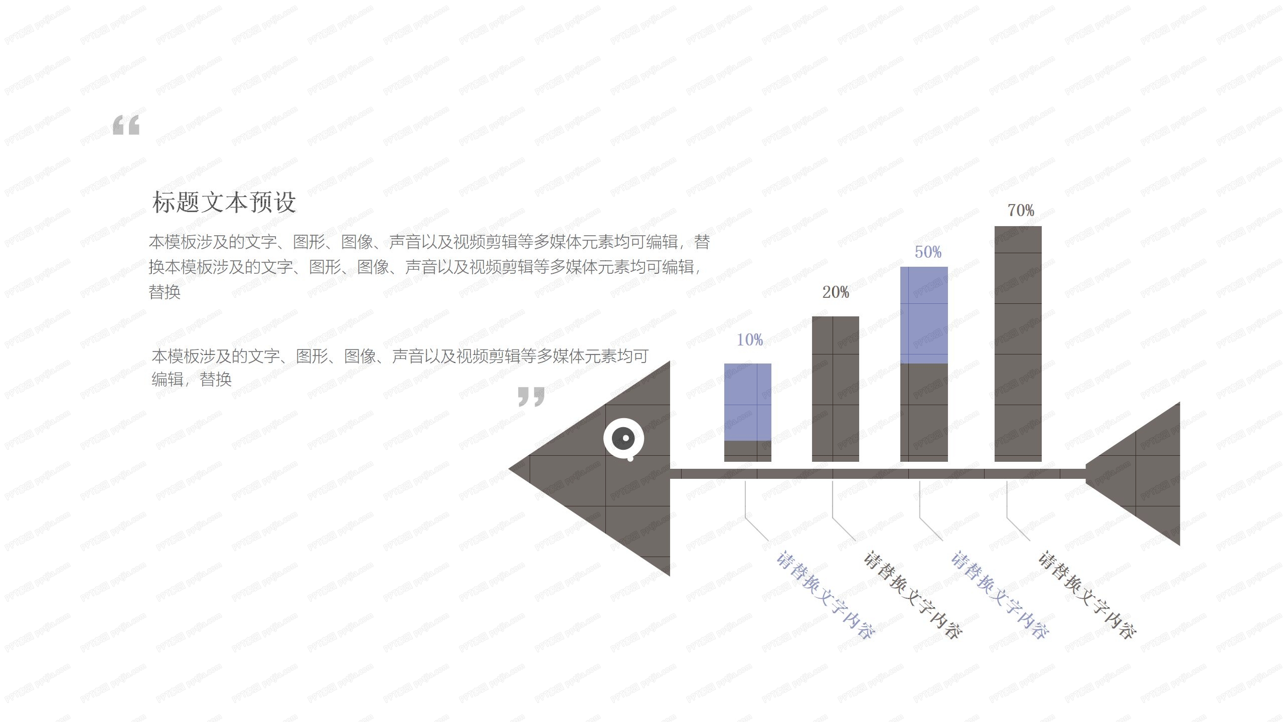 紫色文雅个人简历简介ppt模板