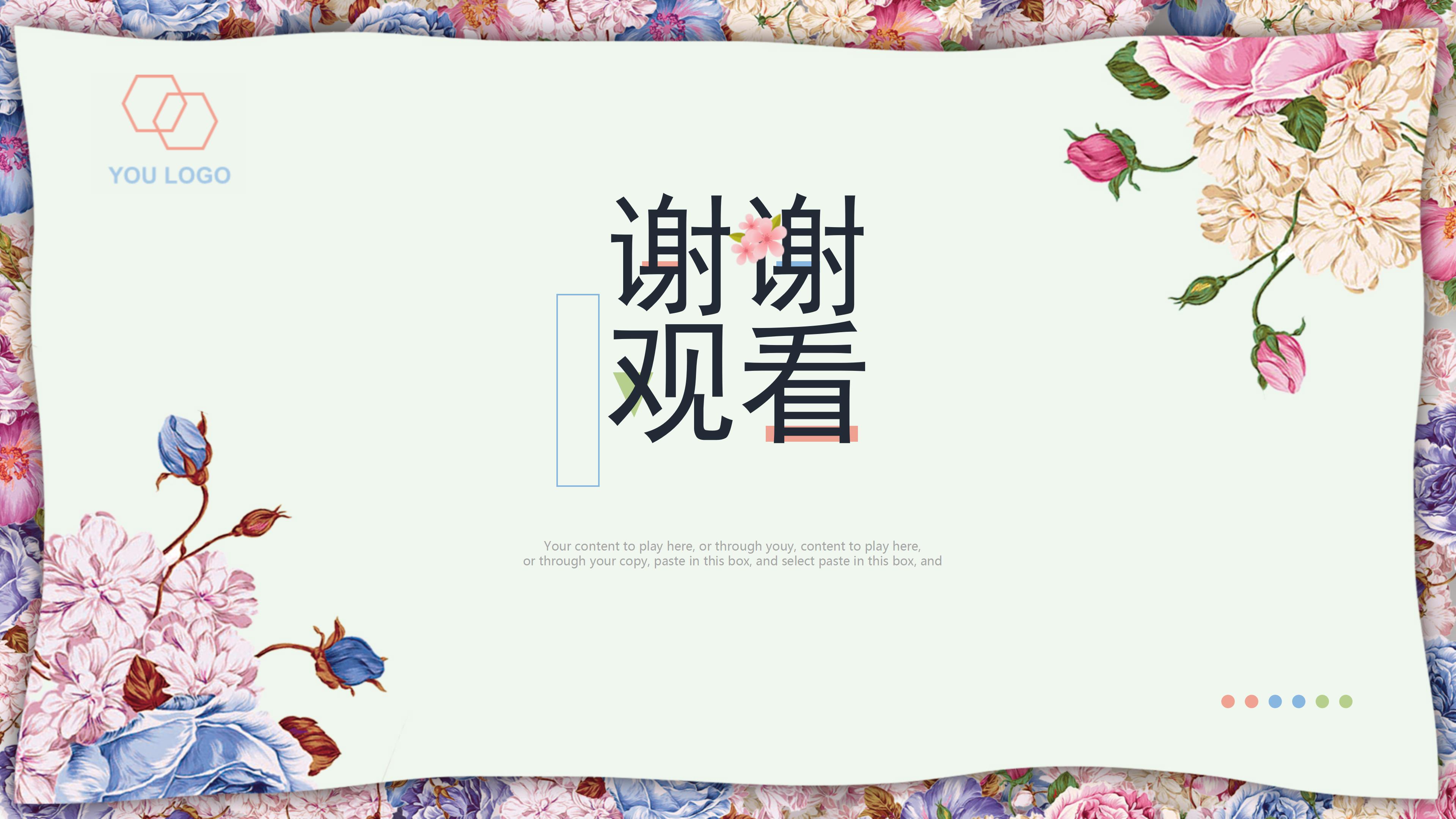 颁奖典礼获奖人ppt模板