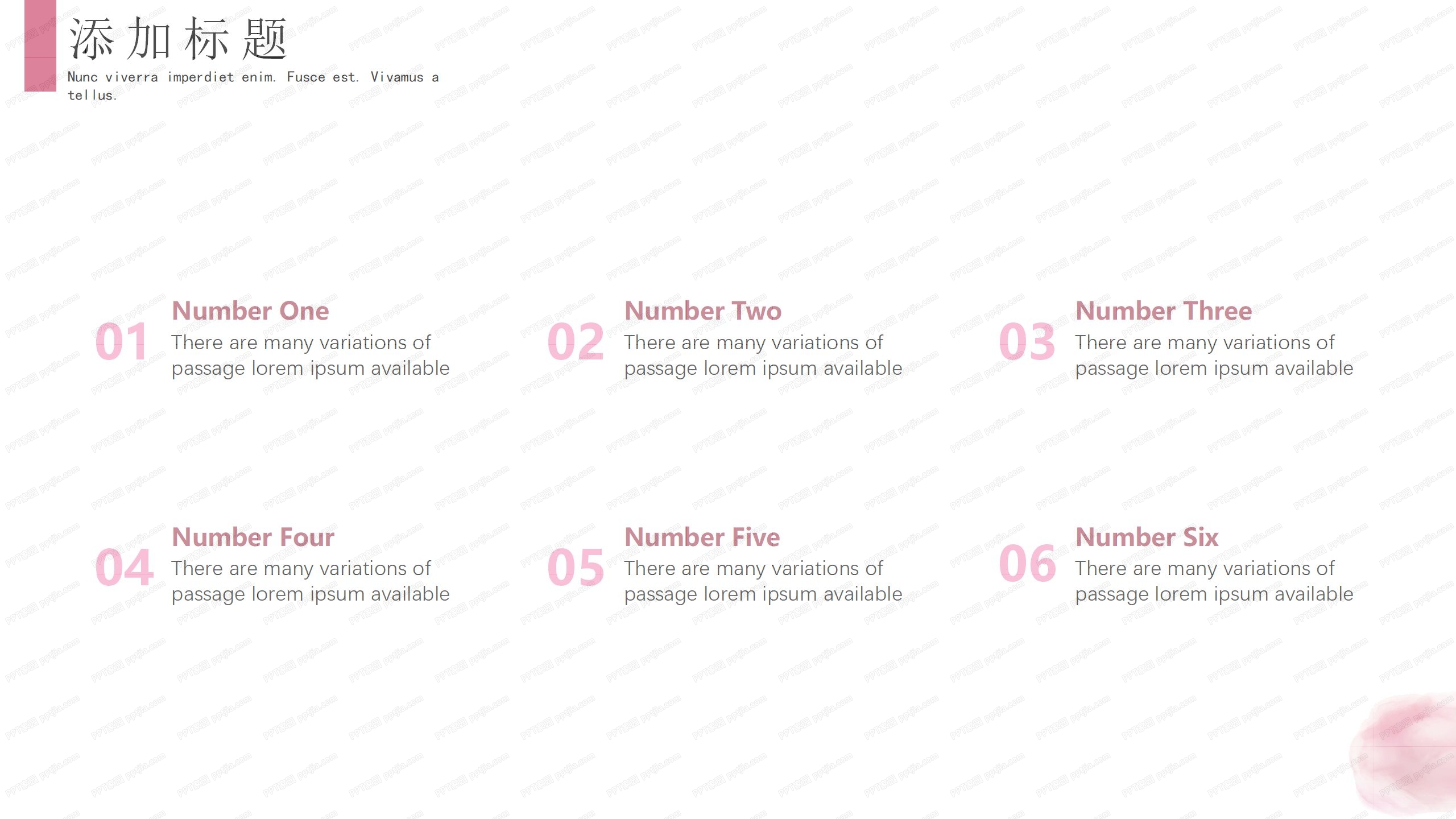 粉色梦幻节日活动策划ppt模板