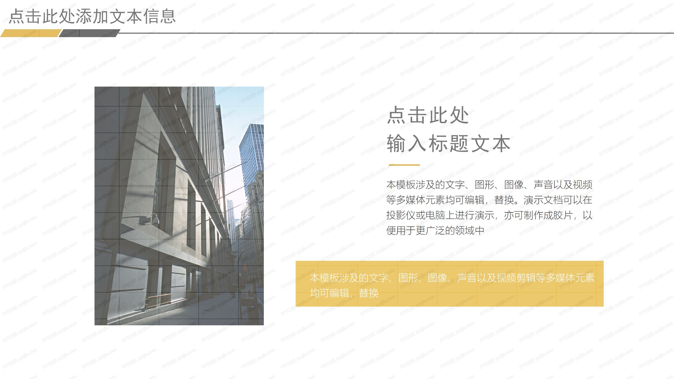 商务简约个人职业规划ppt模板