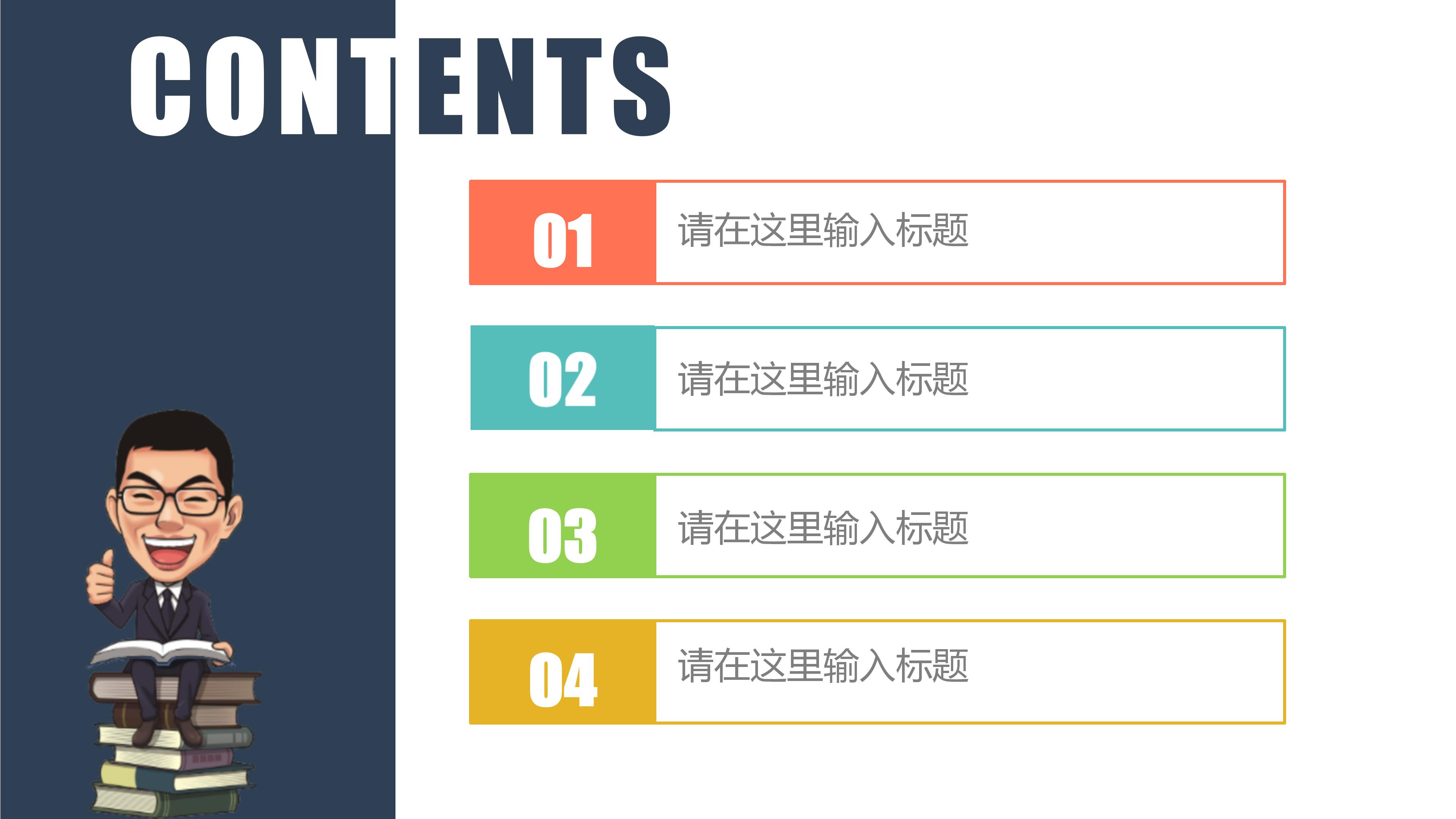 毕业典礼动画ppt模板