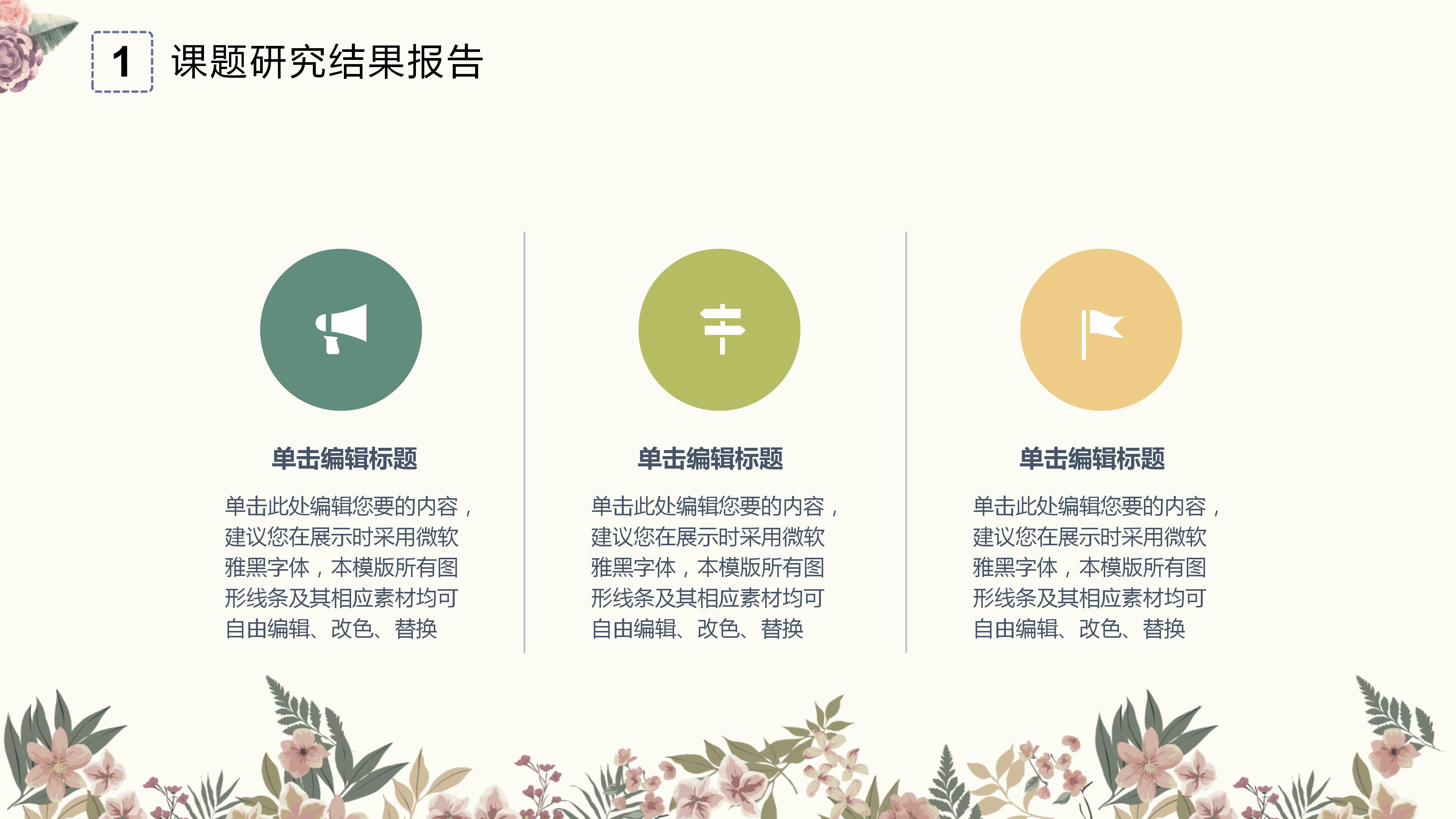 颁奖典礼分享经验ppt模板