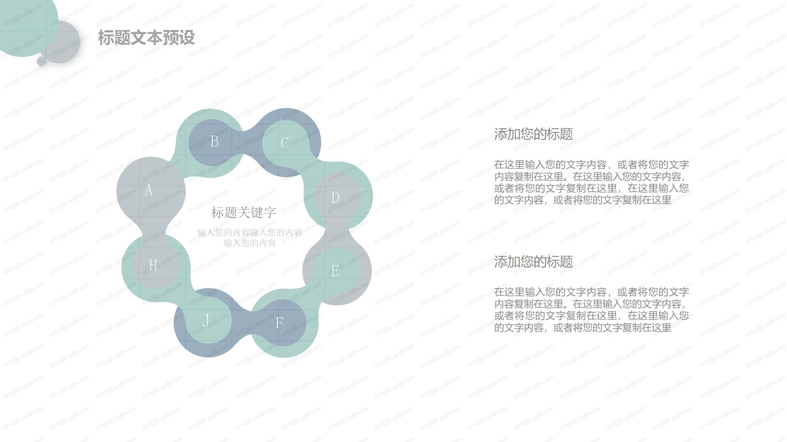 建筑行业商业项目工作汇报ppt模板