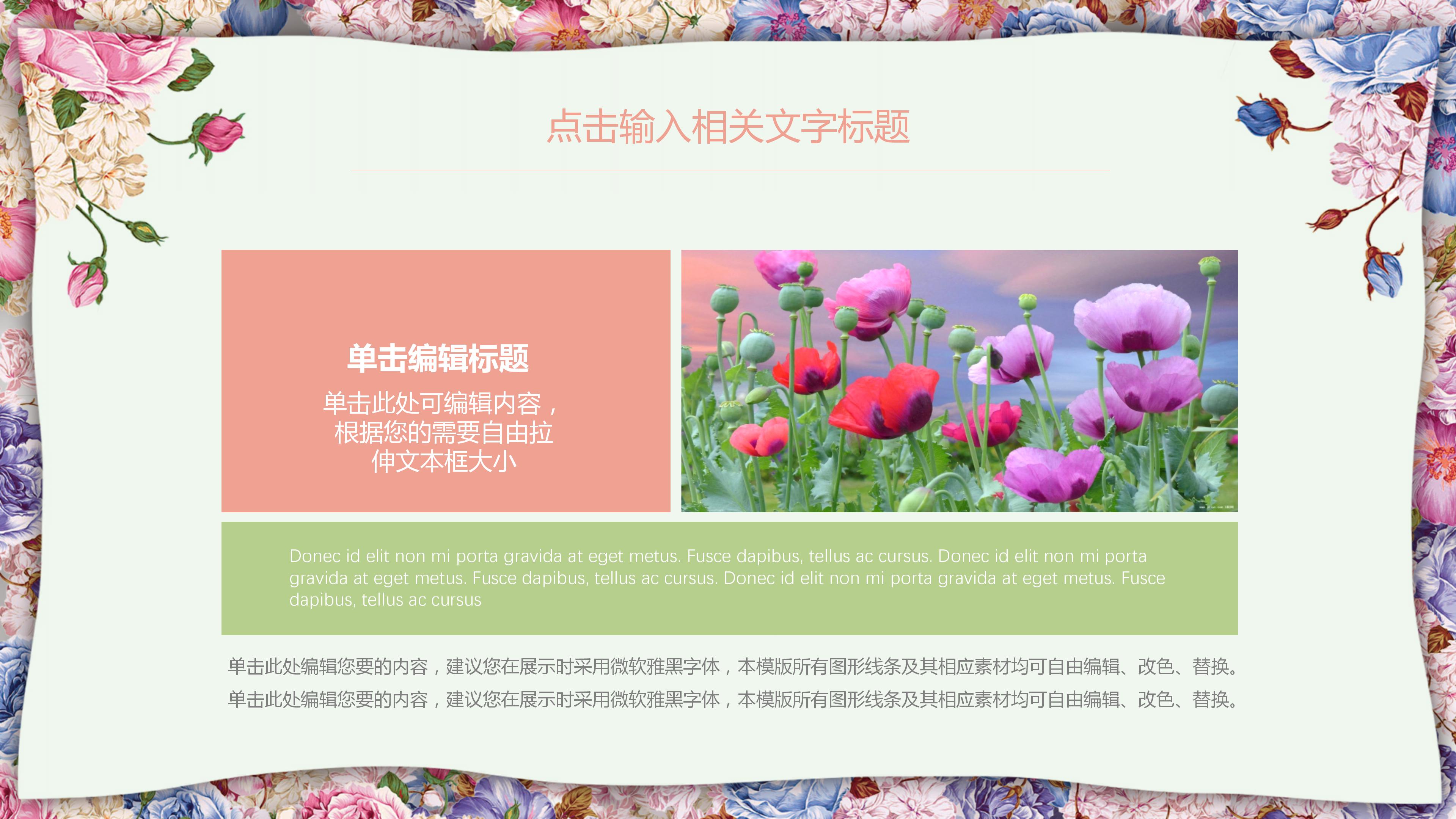 颁奖典礼获奖人ppt模板