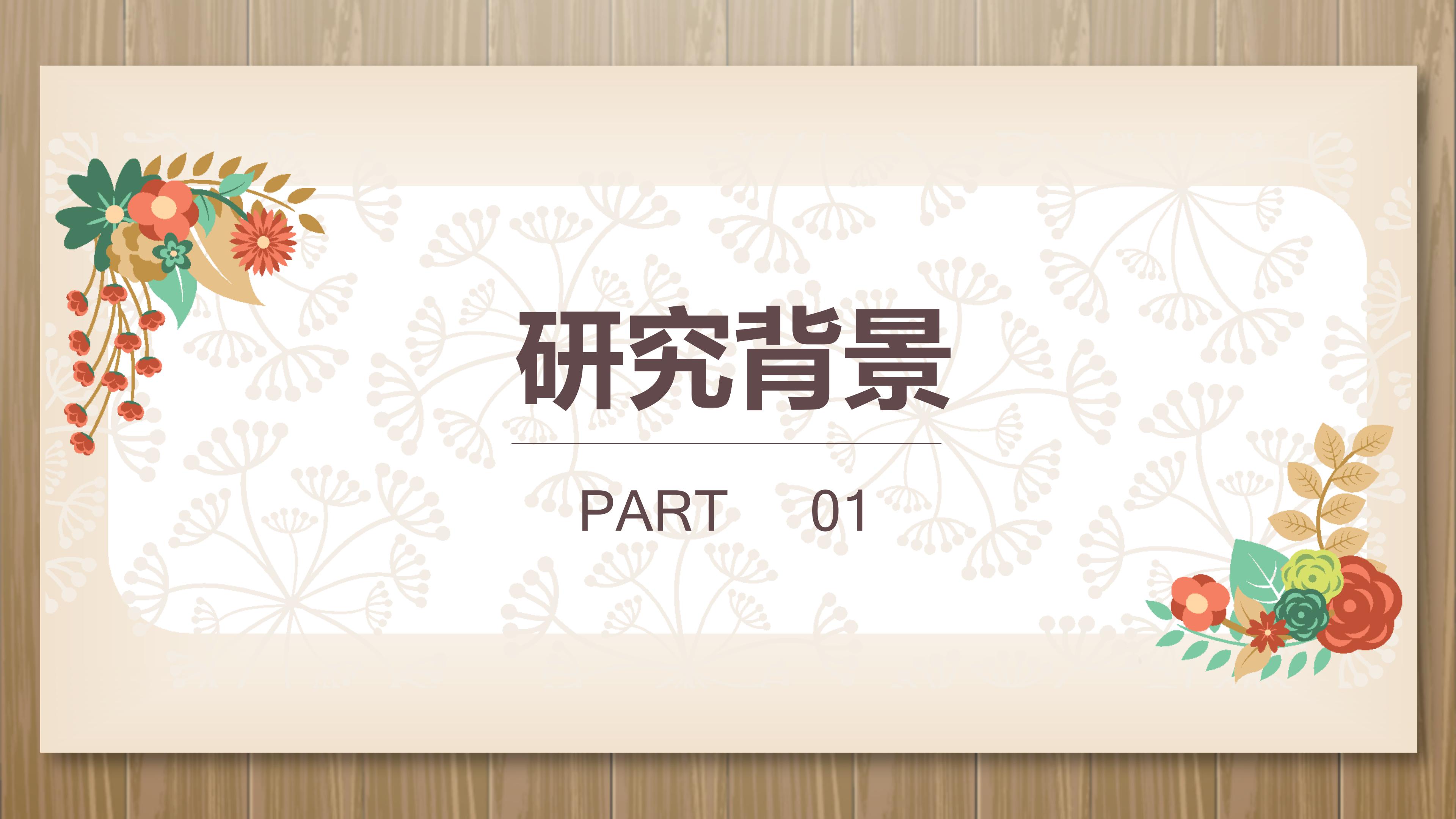 毕业典礼专用ppt模板