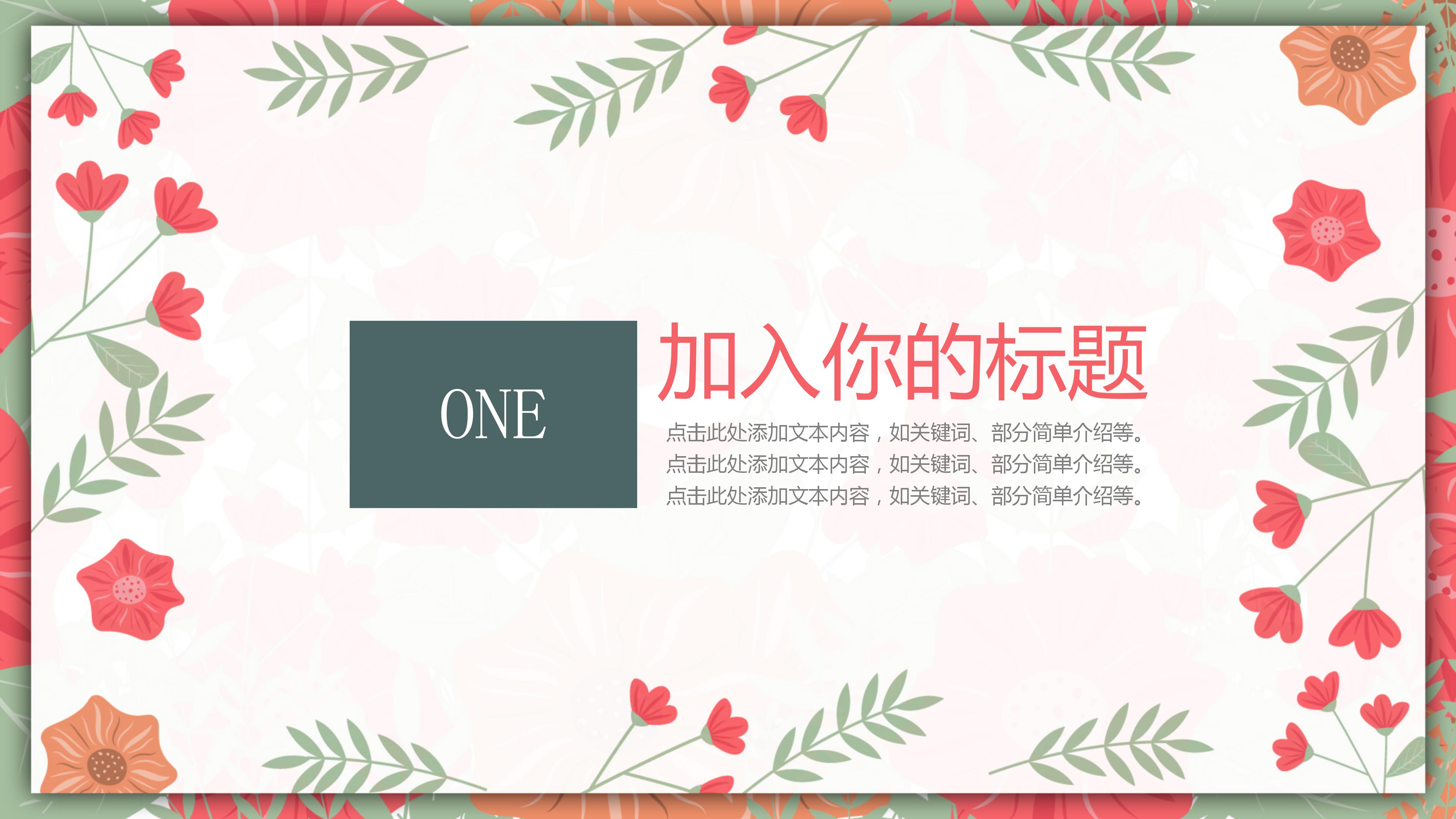 学生会颁奖典礼ppt模板