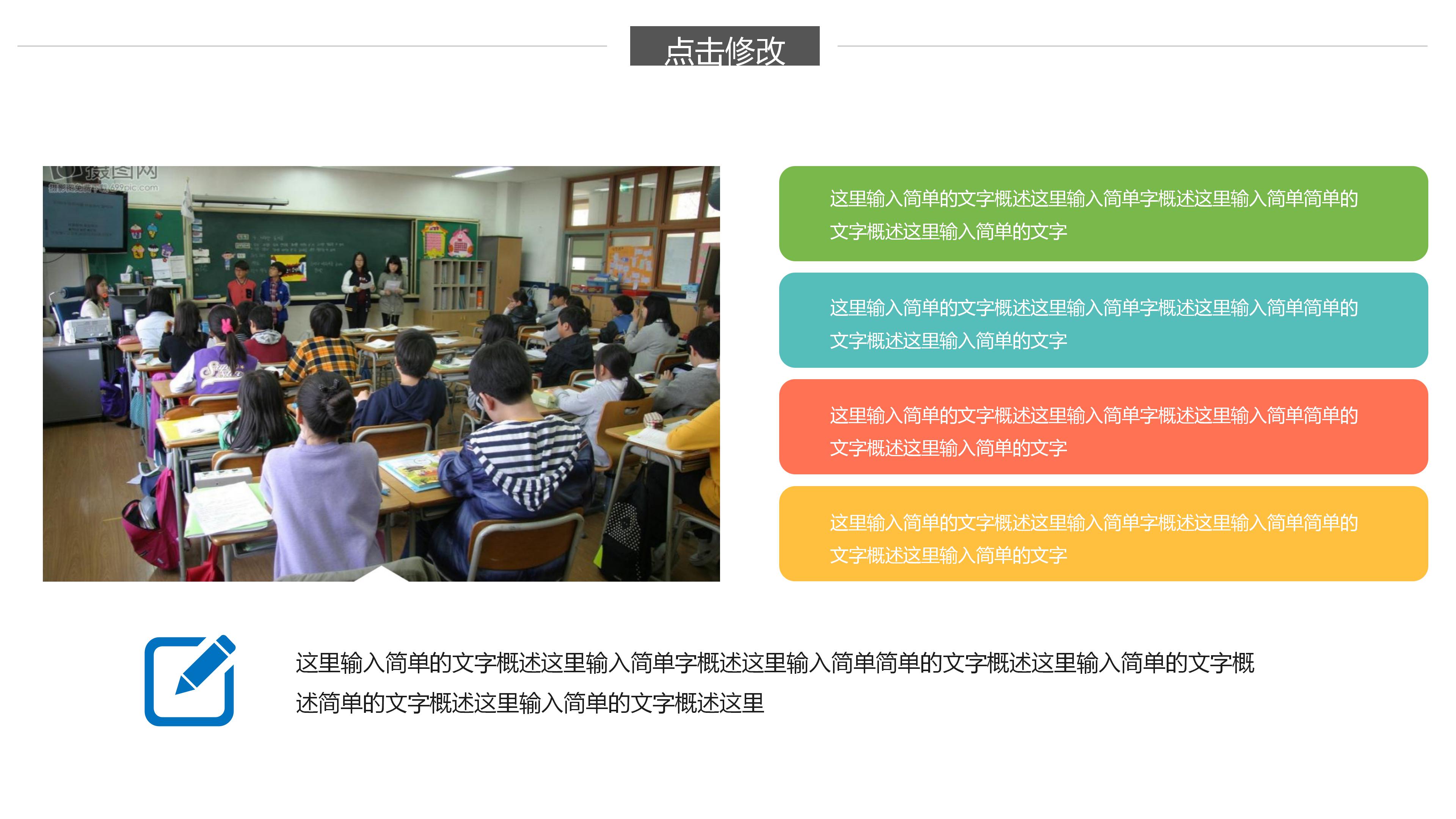 毕业典礼动画ppt模板