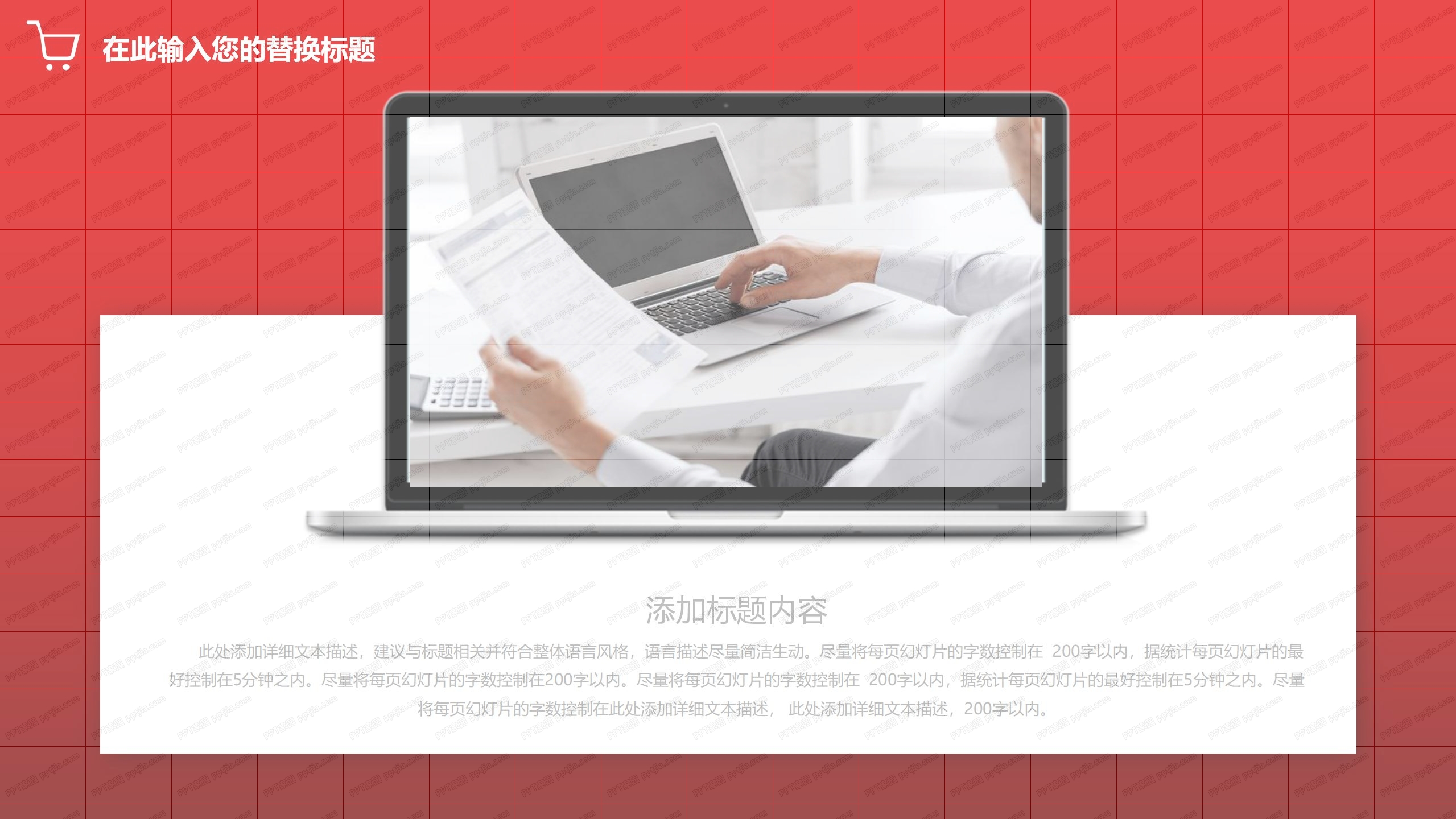 2020工作回顾复工报告ppt模板