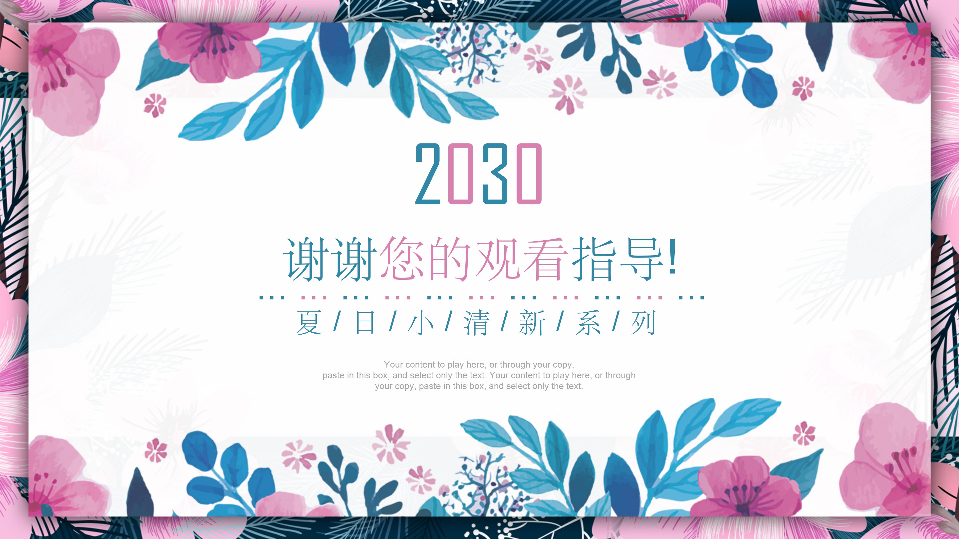 小学生颁奖典礼ppt模板