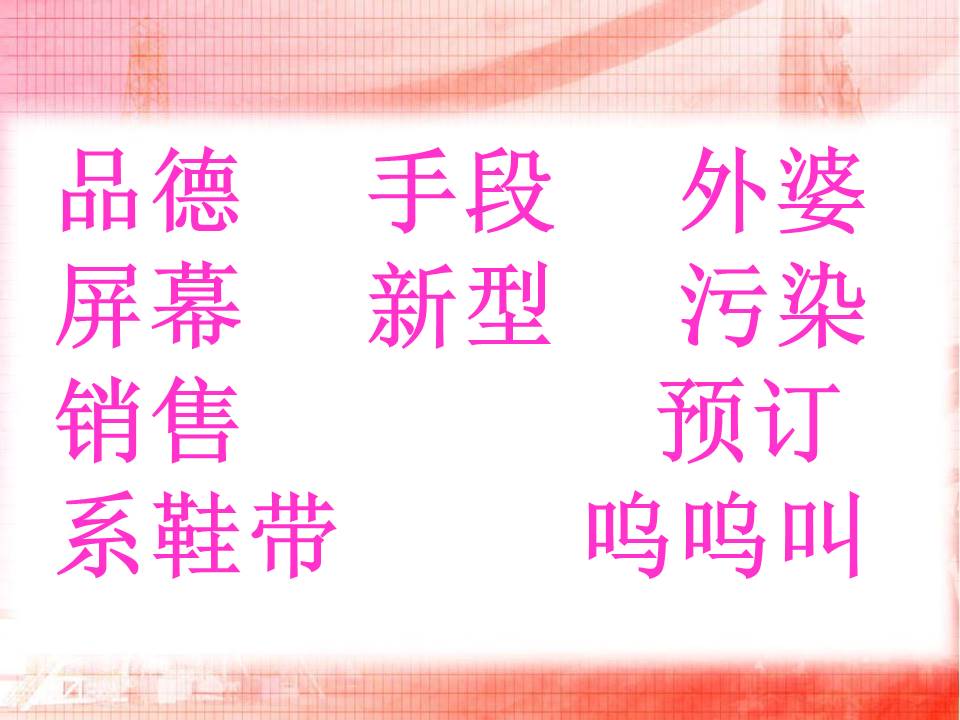 阿德的梦ppt免费 