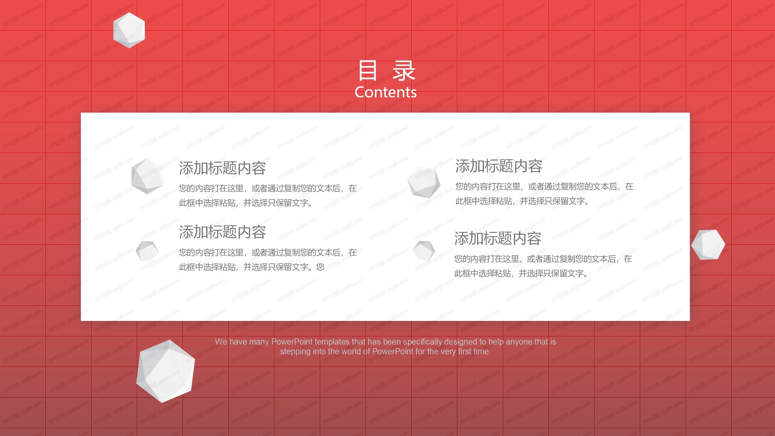 2020工作回顾复工报告ppt模板