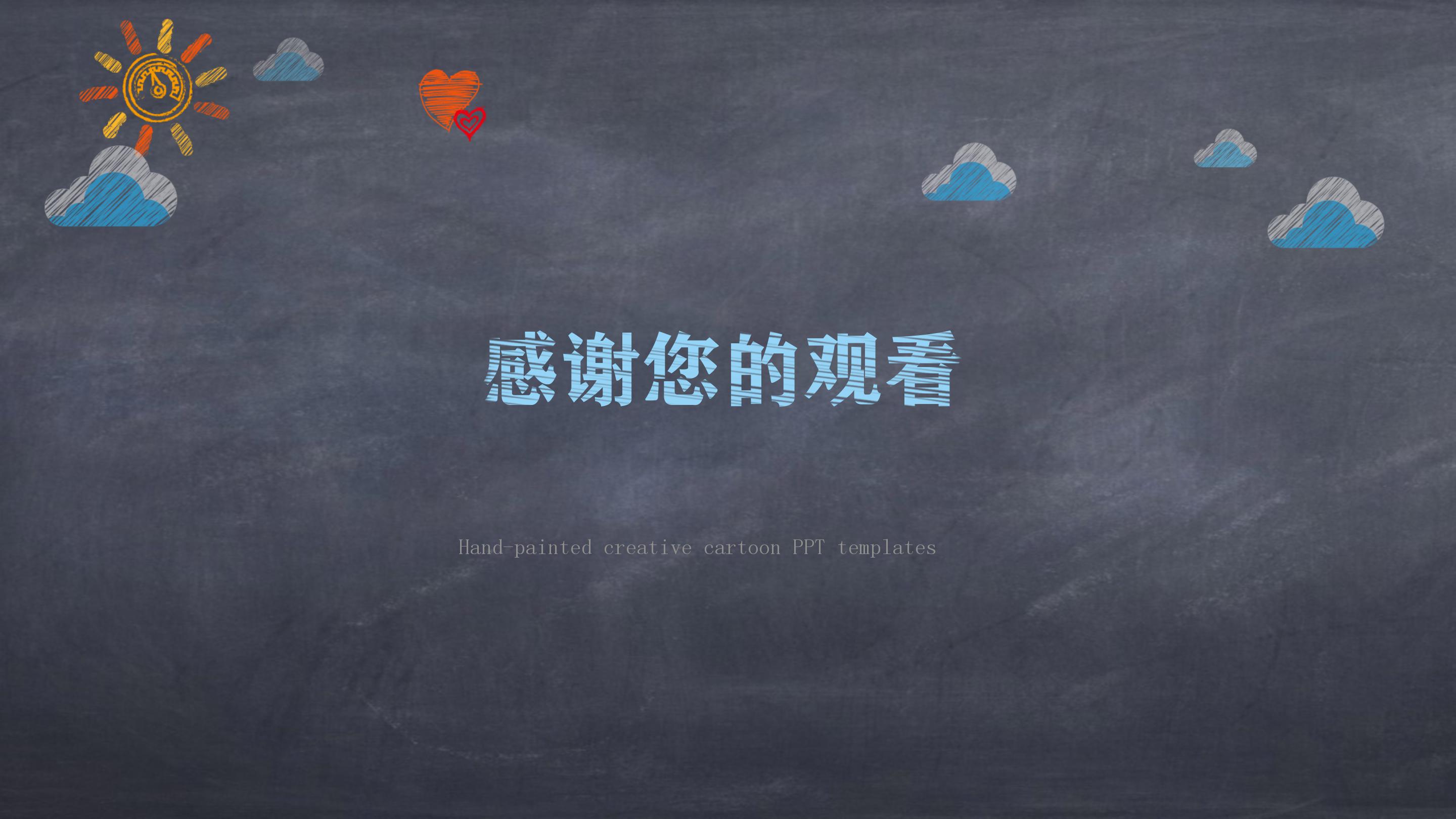 毕业典礼快闪ppt模板