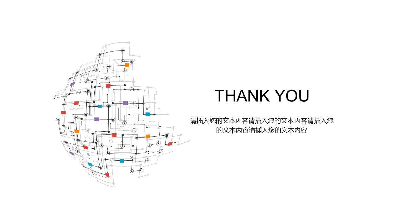 先进制造技术的发展ppt 