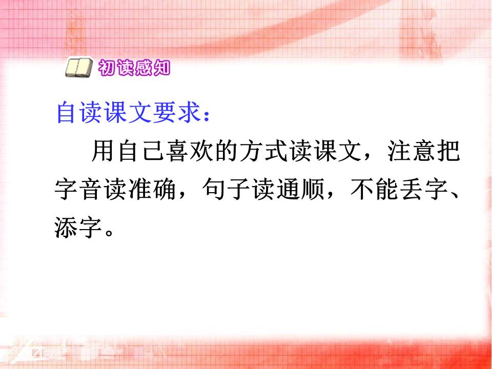 阿德的梦ppt免费 