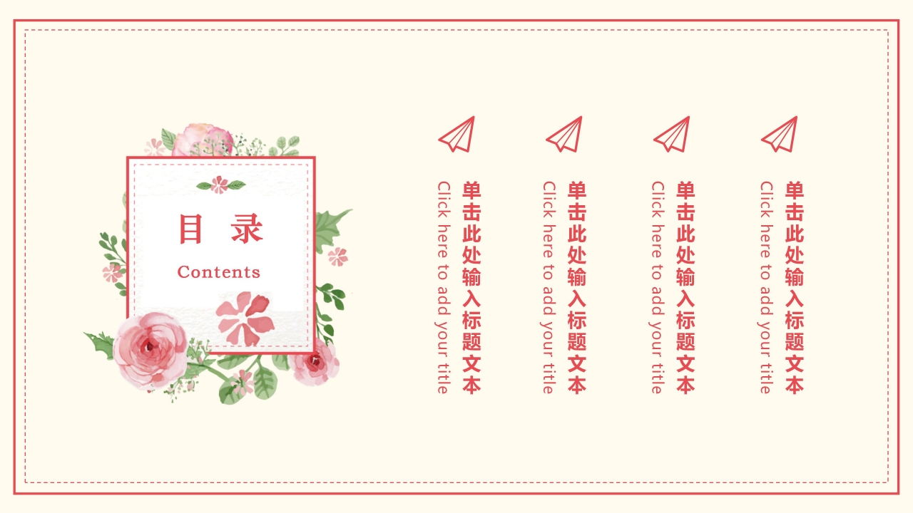 颁奖典礼倒计时ppt模板