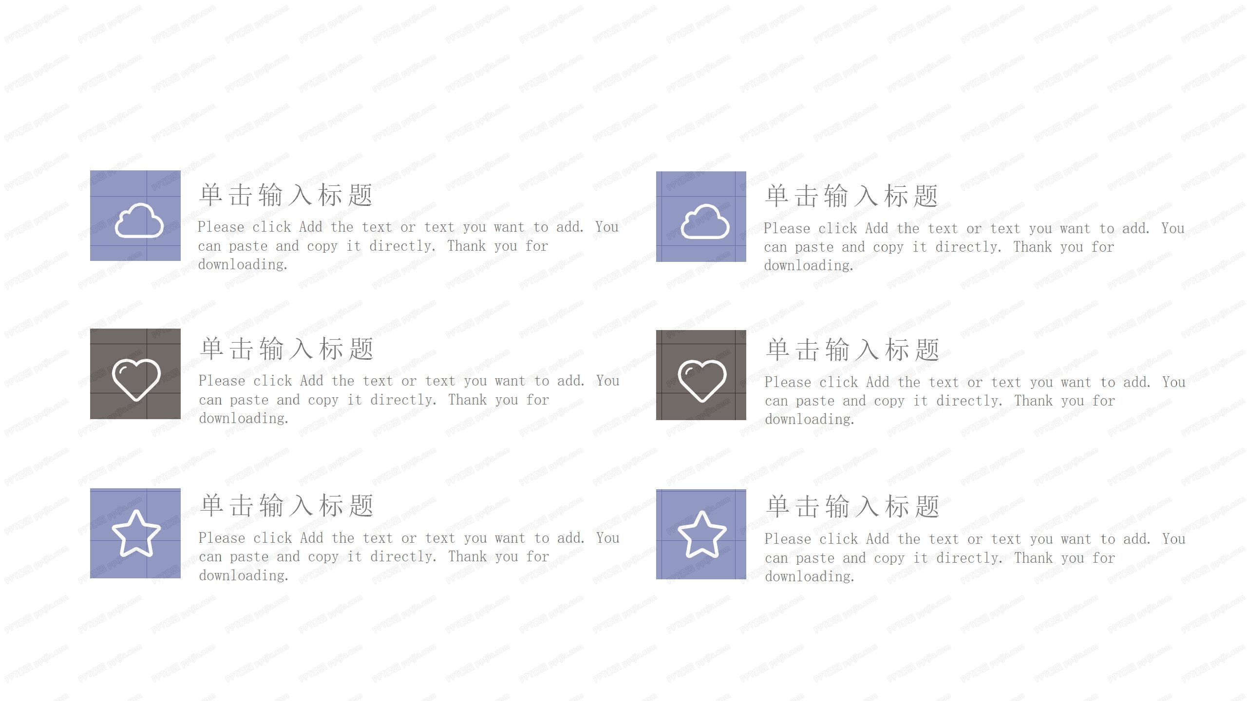 紫色文雅个人简历简介ppt模板