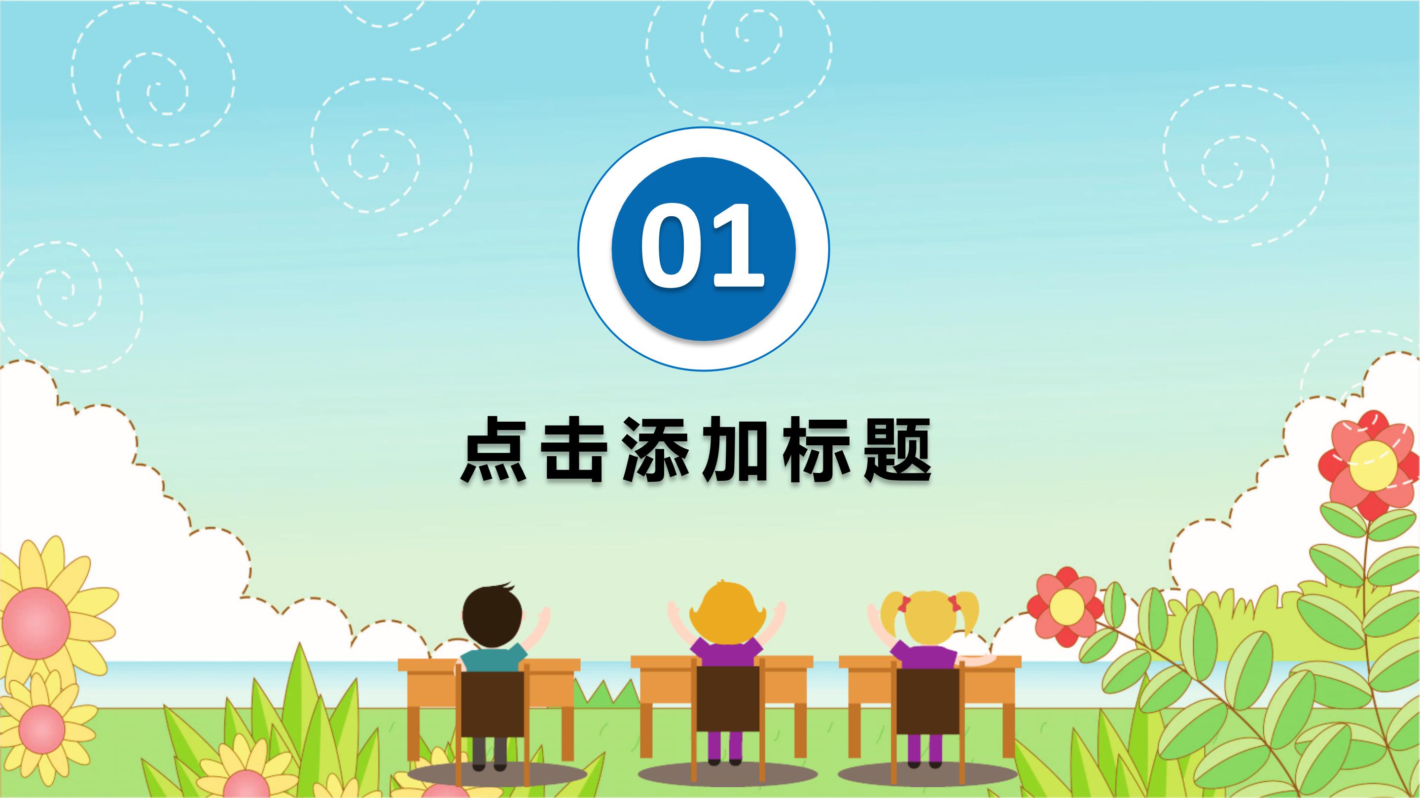 毕业典礼预算ppt模板