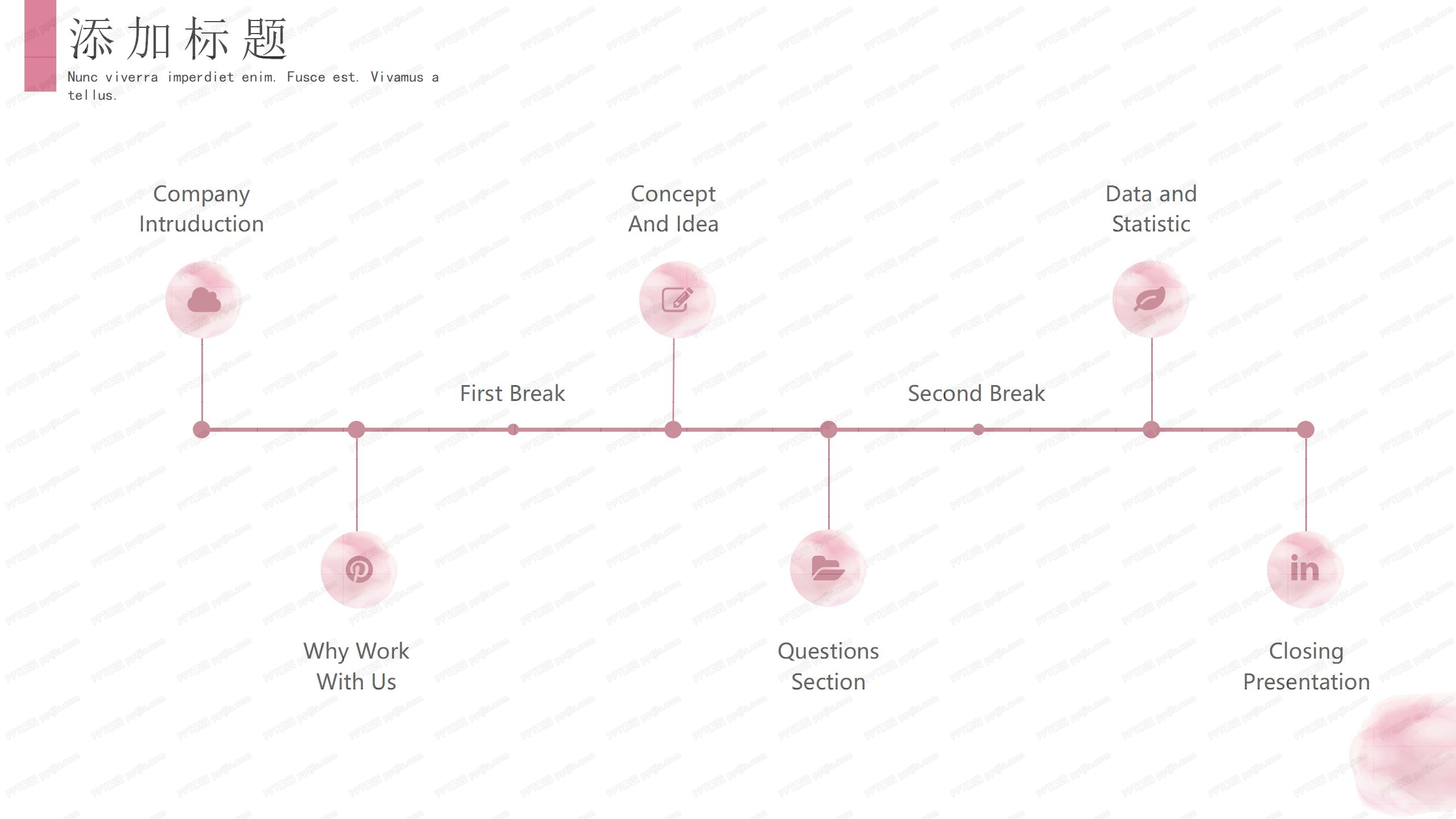 粉色梦幻节日活动策划ppt模板
