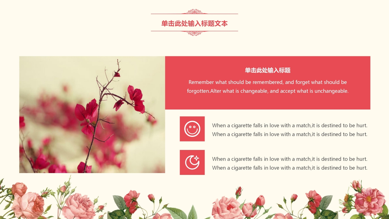 颁奖典礼倒计时ppt模板