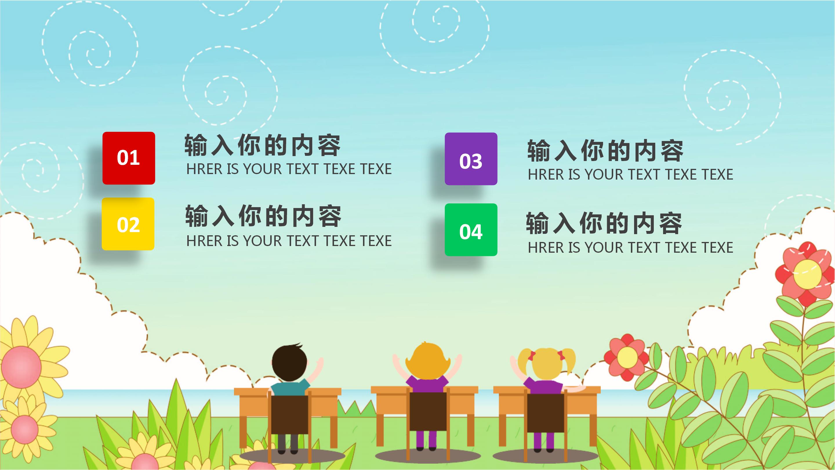 毕业典礼预算ppt模板